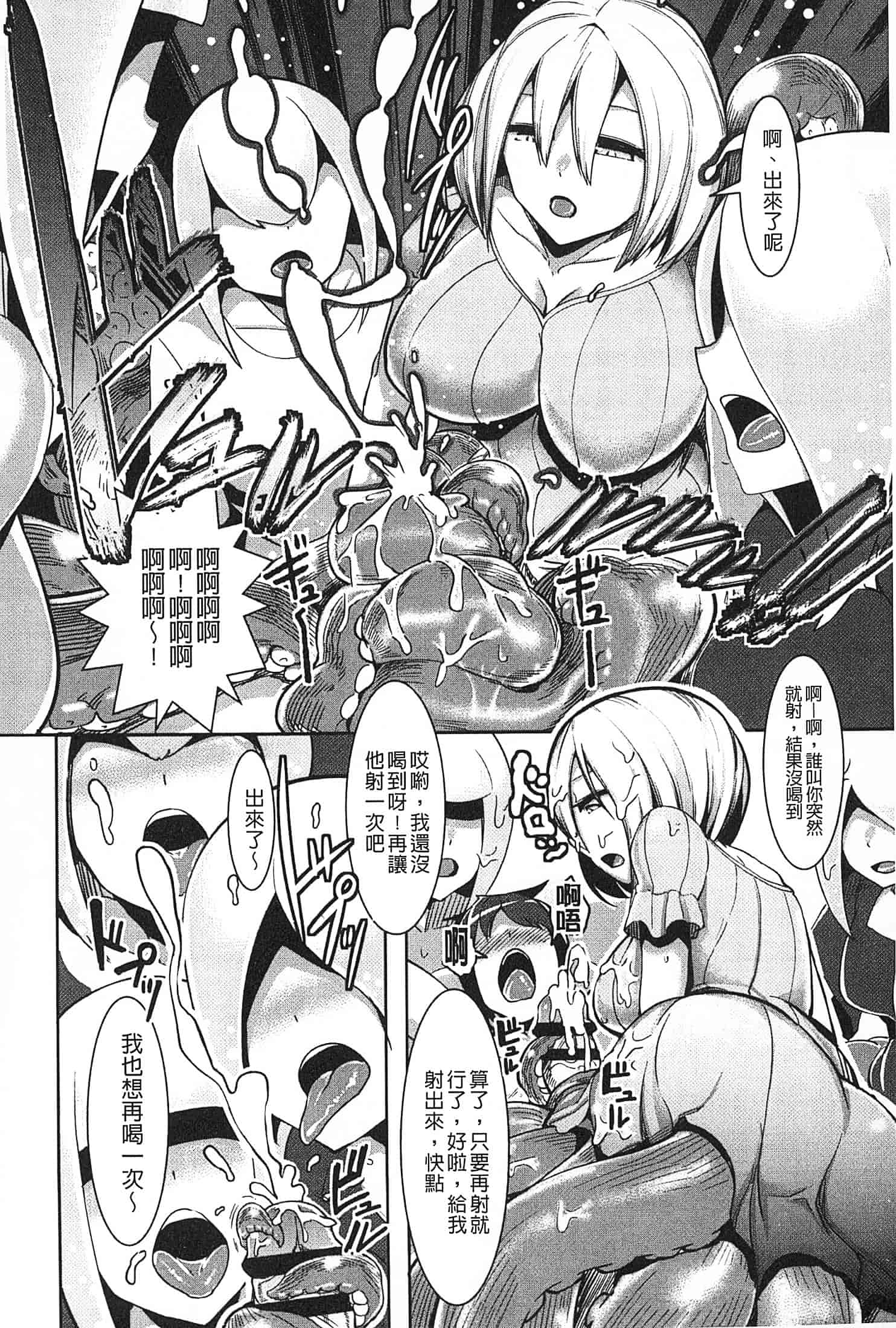 汉化版-[AHOBAKA] 僕だけの向こう側 (我專屬的愛愛對象)_第6集