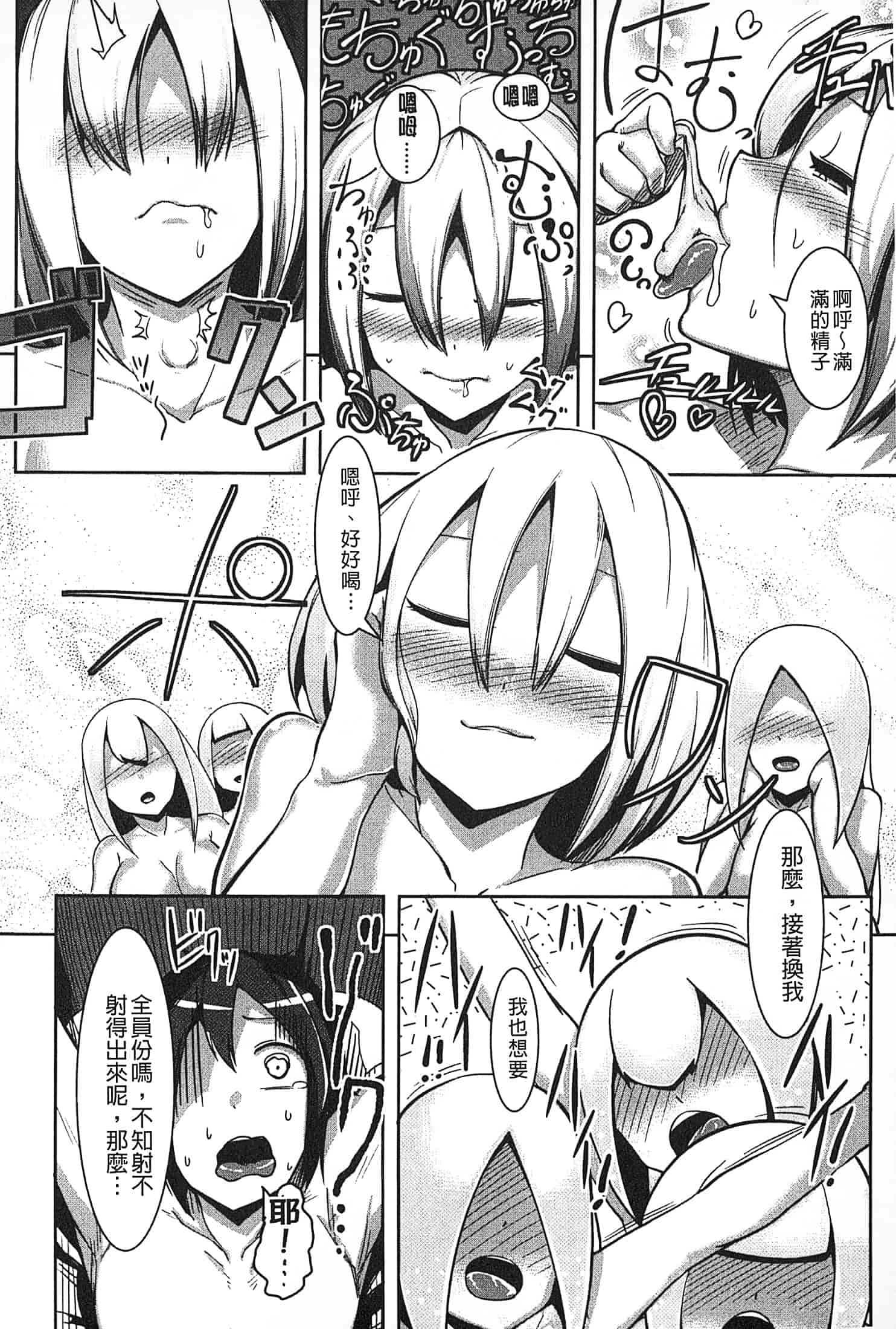 汉化版-[AHOBAKA] 僕だけの向こう側 (我專屬的愛愛對象)_第6集