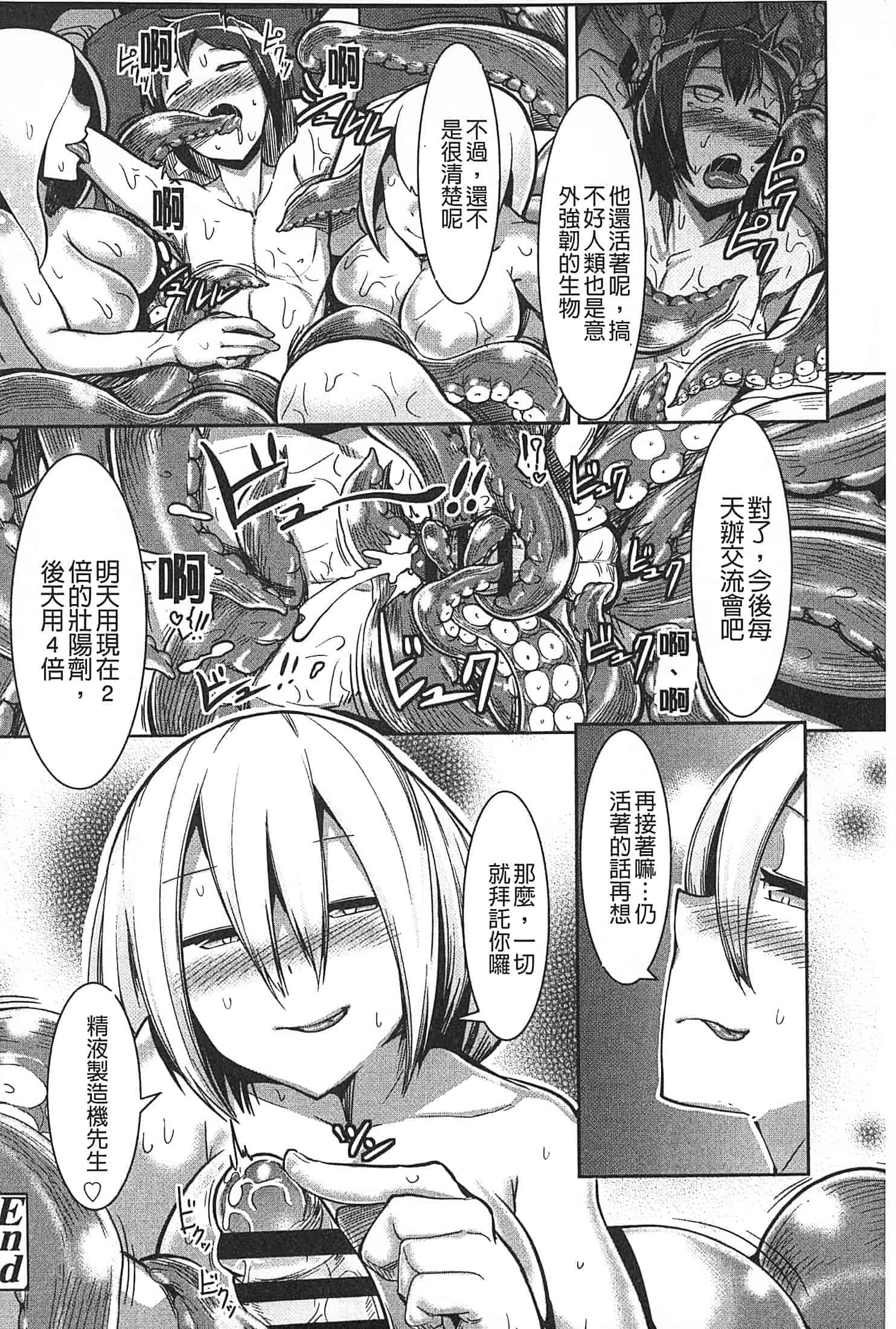 汉化版-[AHOBAKA] 僕だけの向こう側 (我專屬的愛愛對象)_第6集