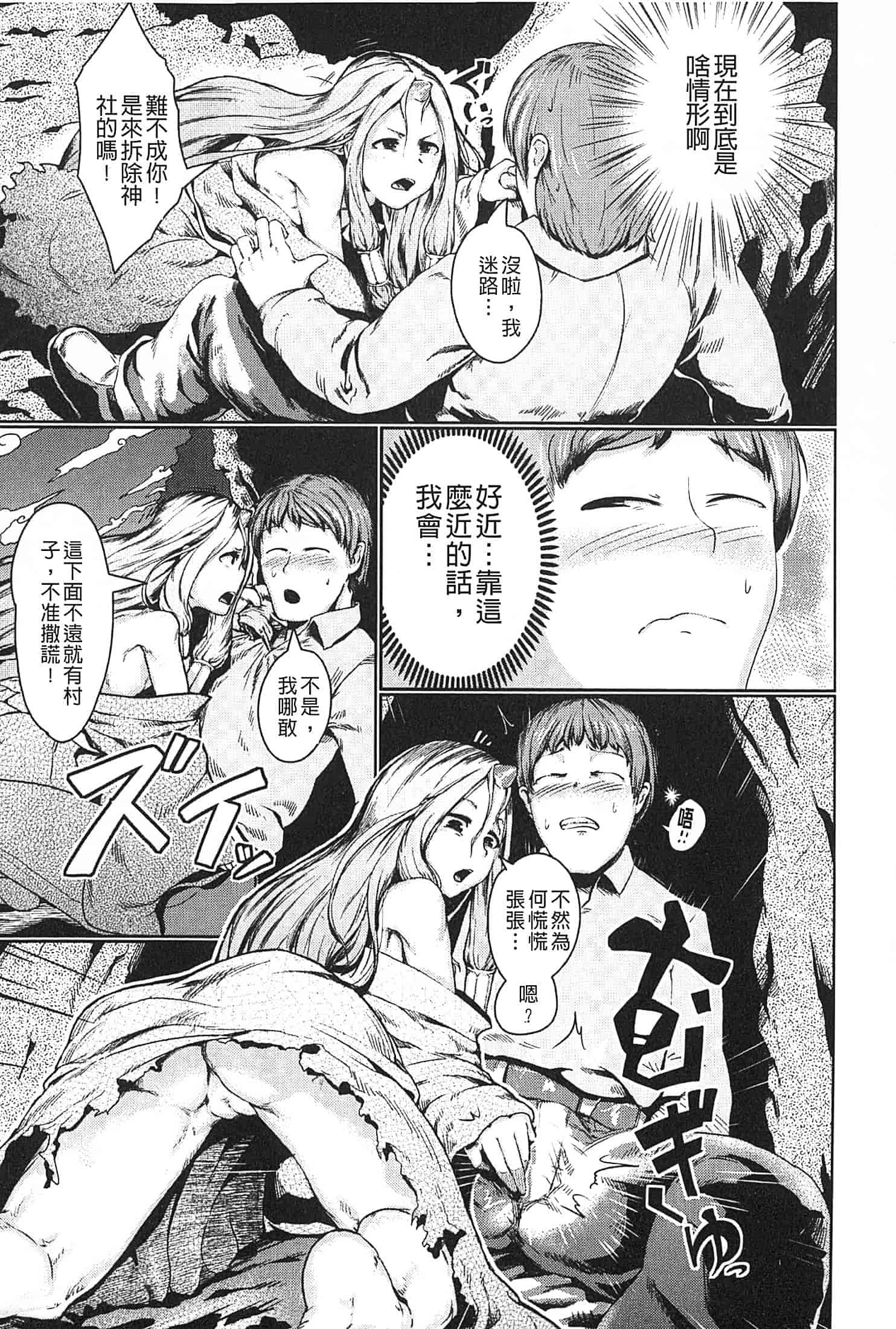 汉化版-[AHOBAKA] 僕だけの向こう側 (我專屬的愛愛對象)_第6集
