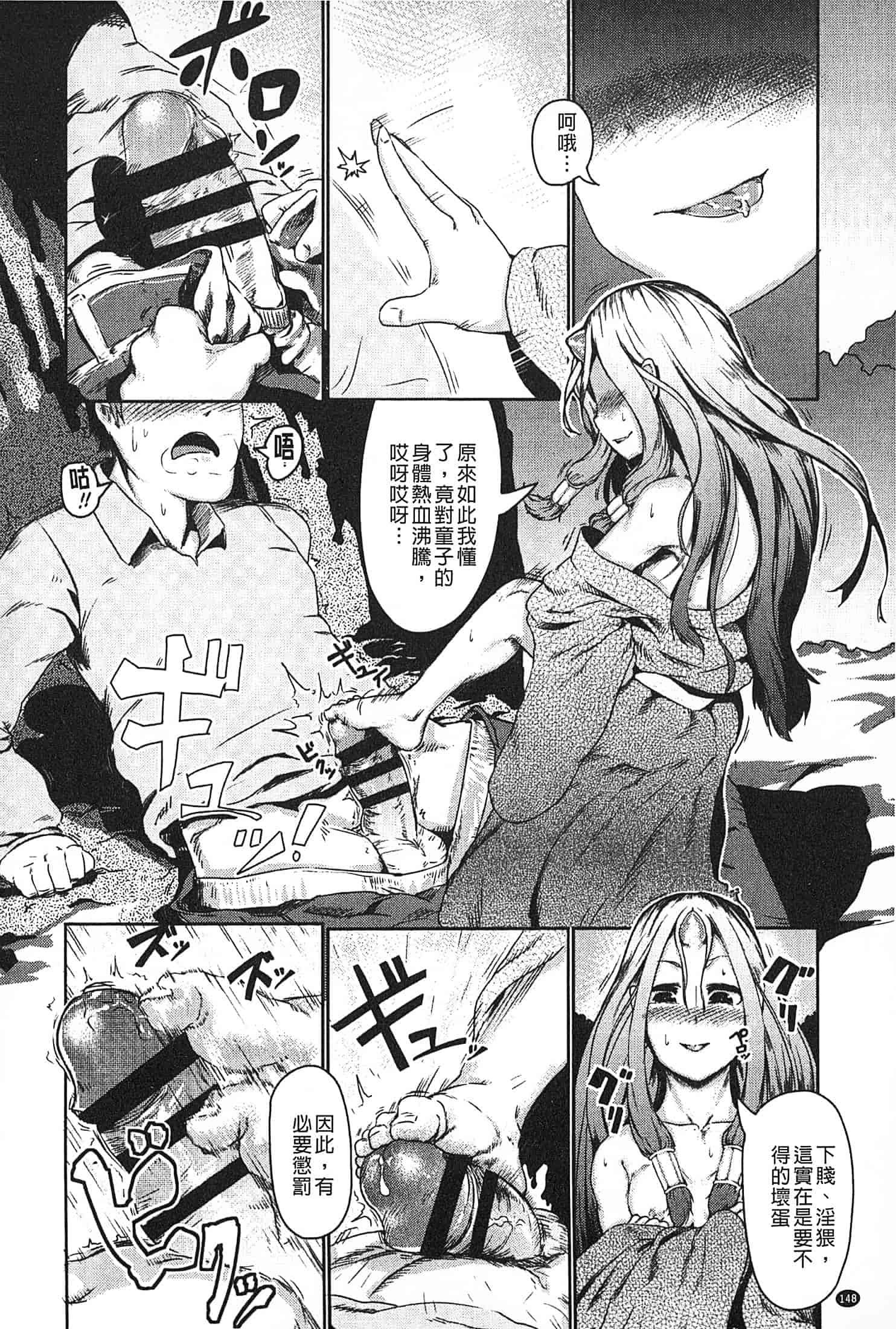 汉化版-[AHOBAKA] 僕だけの向こう側 (我專屬的愛愛對象)_第6集
