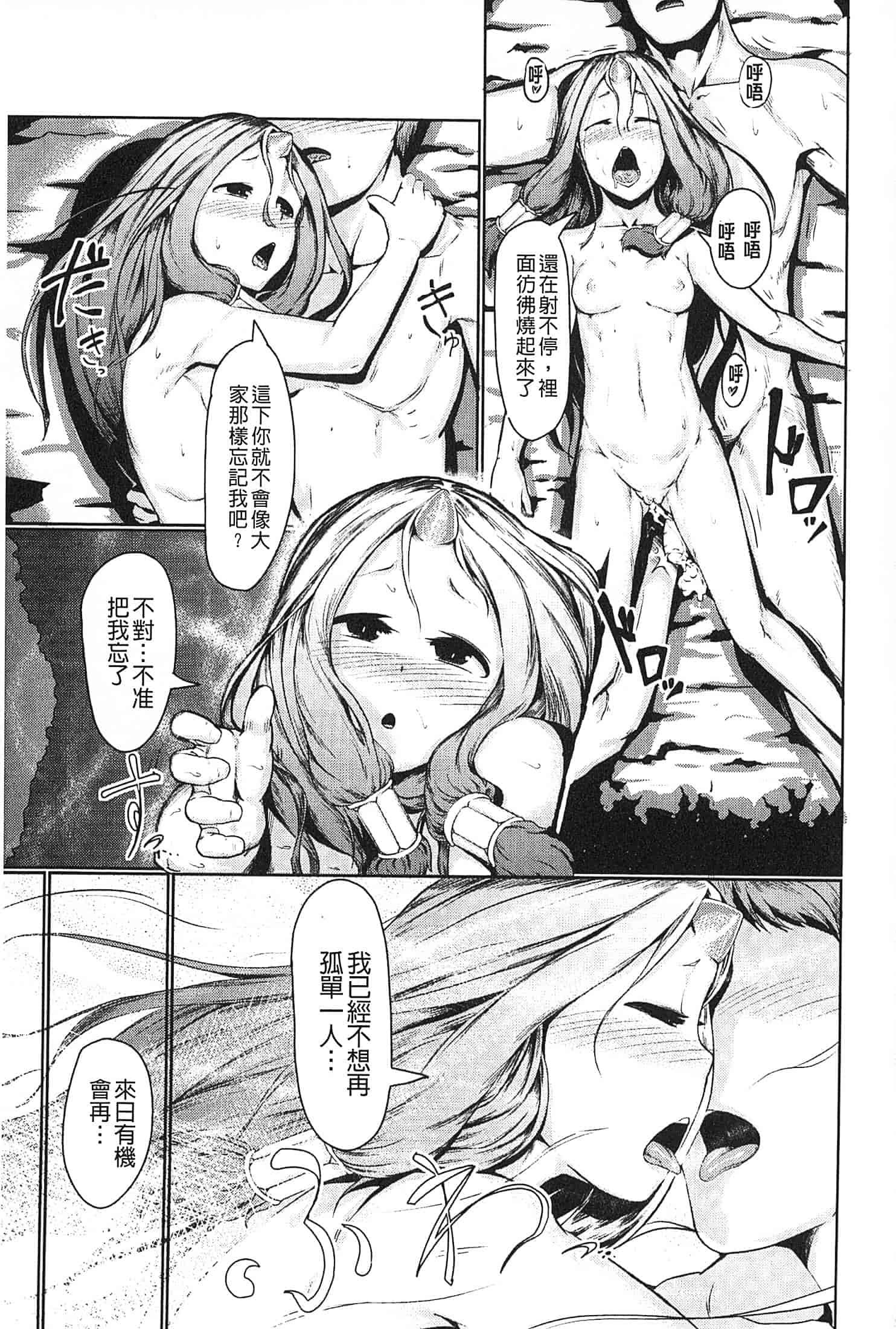 汉化版-[AHOBAKA] 僕だけの向こう側 (我專屬的愛愛對象)_第7集