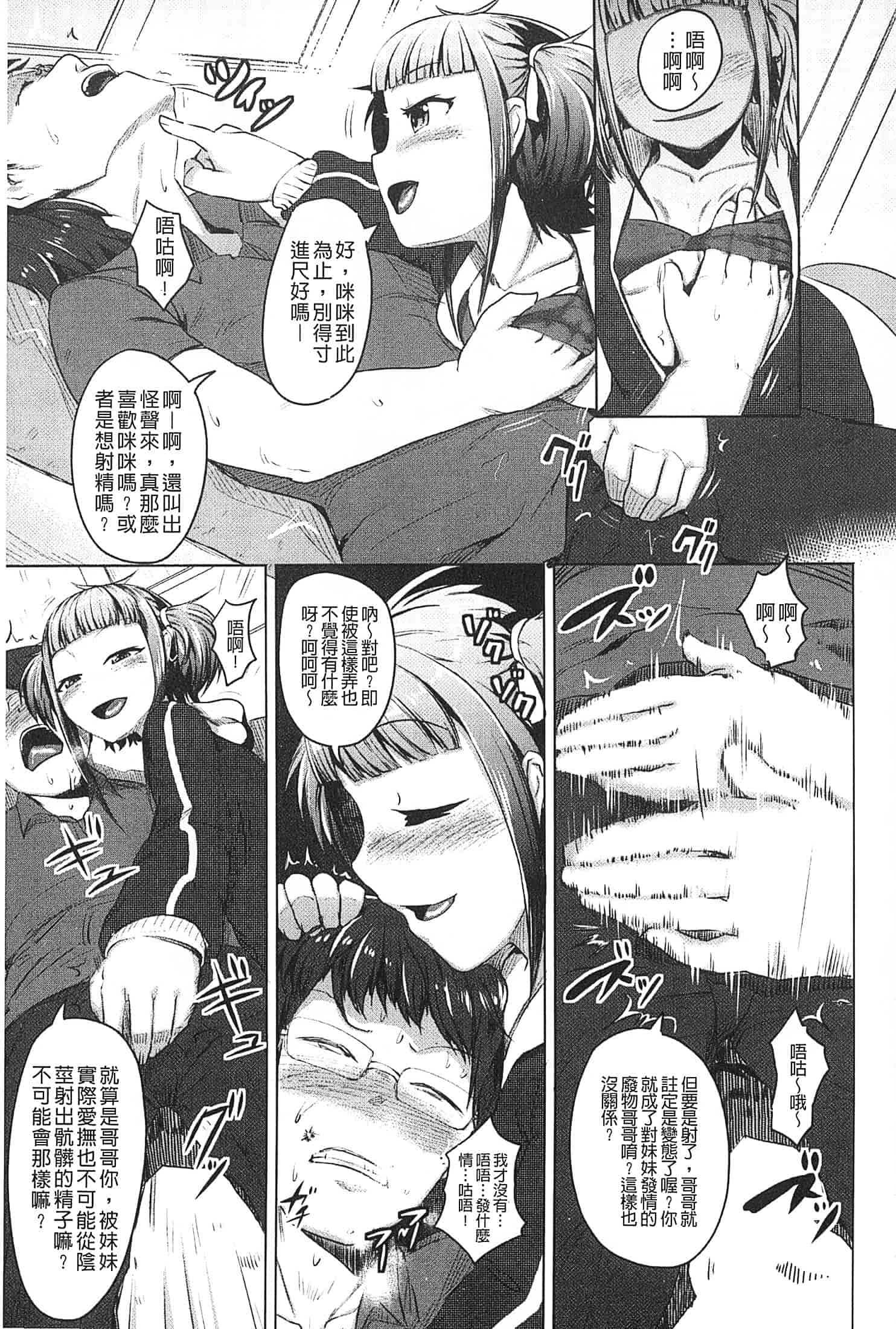 汉化版-[AHOBAKA] 僕だけの向こう側 (我專屬的愛愛對象)_第7集
