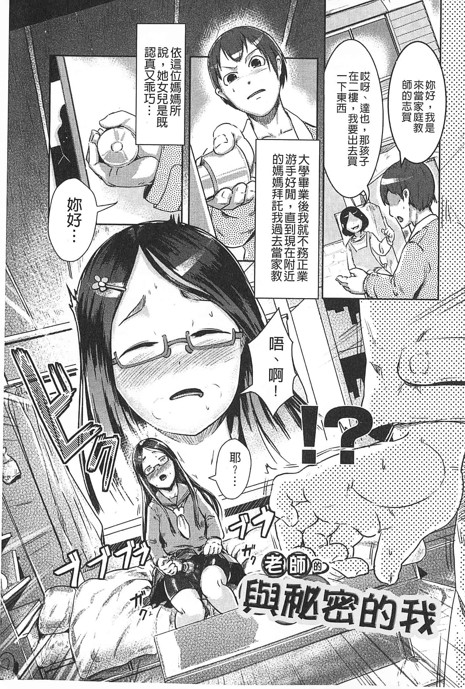 汉化版-[AHOBAKA] 僕だけの向こう側 (我專屬的愛愛對象)_第8集