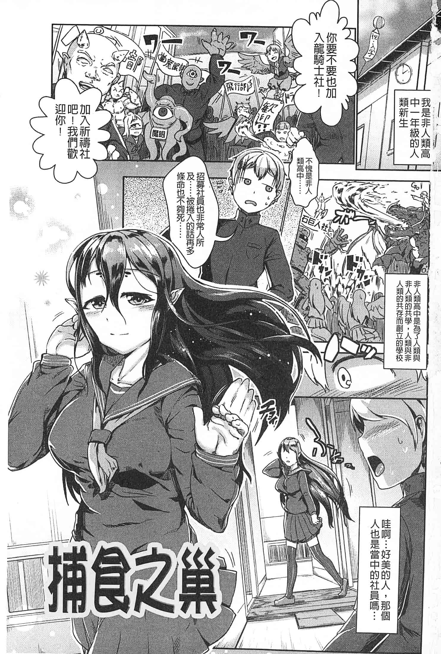 汉化版-[AHOBAKA] 僕だけの向こう側 (我專屬的愛愛對象)_第1集