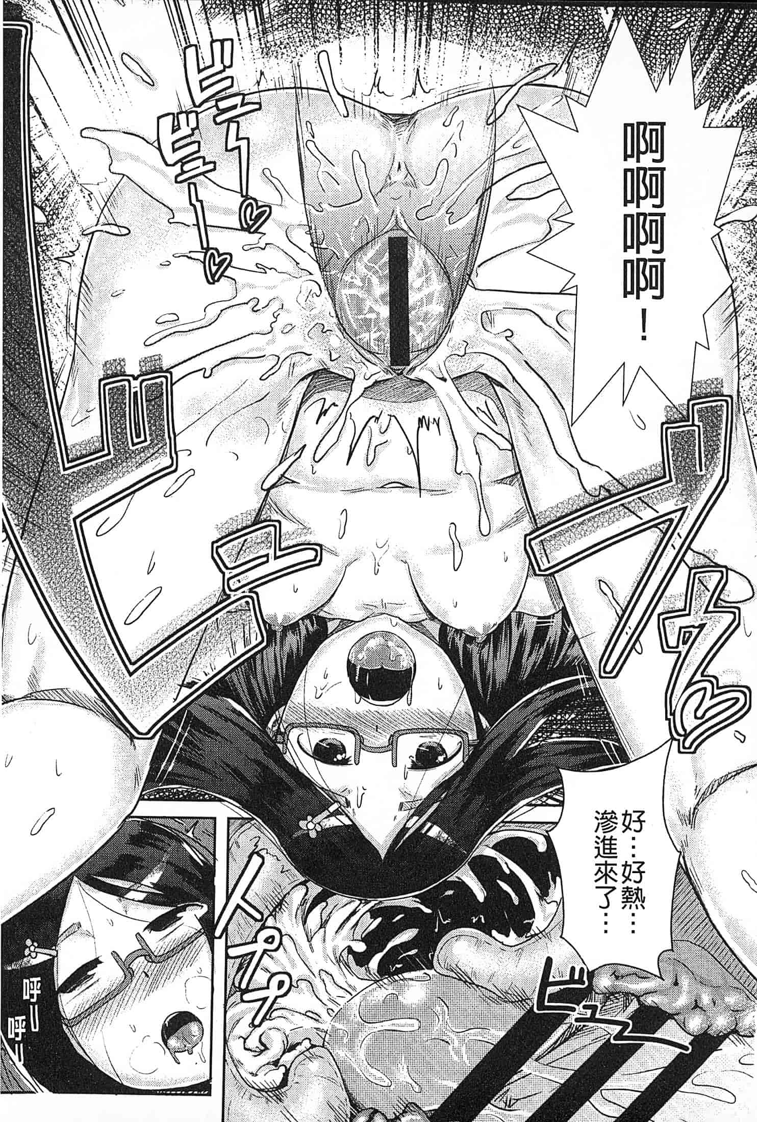 汉化版-[AHOBAKA] 僕だけの向こう側 (我專屬的愛愛對象)_第9集
