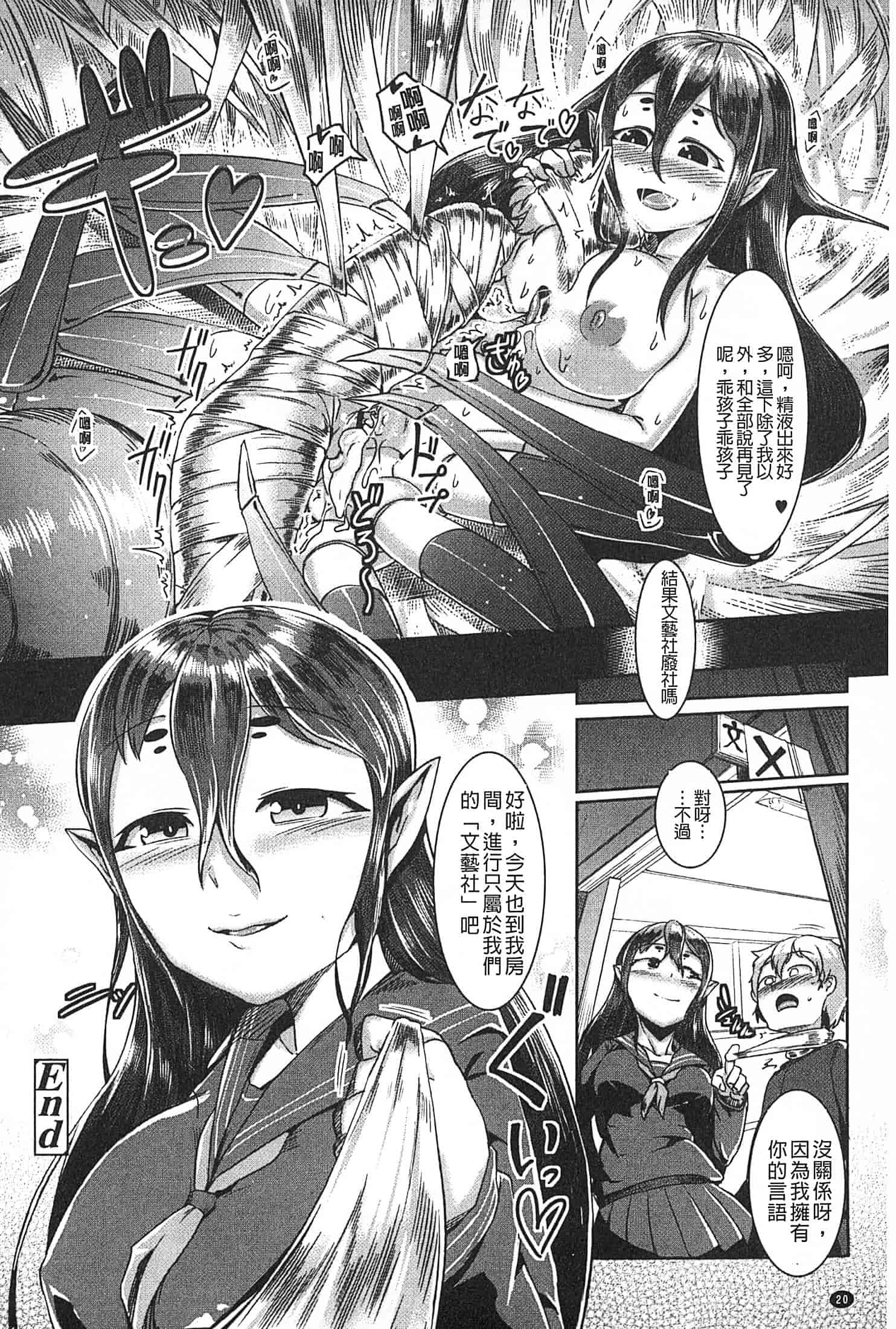 汉化版-[AHOBAKA] 僕だけの向こう側 (我專屬的愛愛對象)_第1集