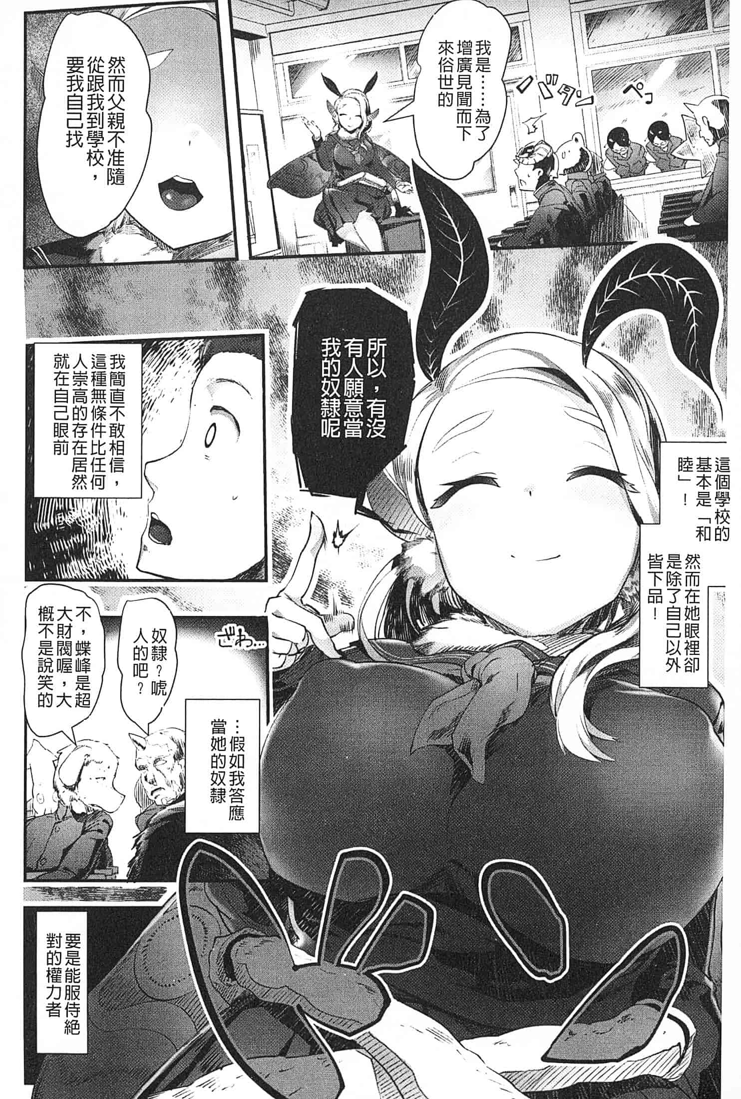 汉化版-[AHOBAKA] 僕だけの向こう側 (我專屬的愛愛對象)_第1集