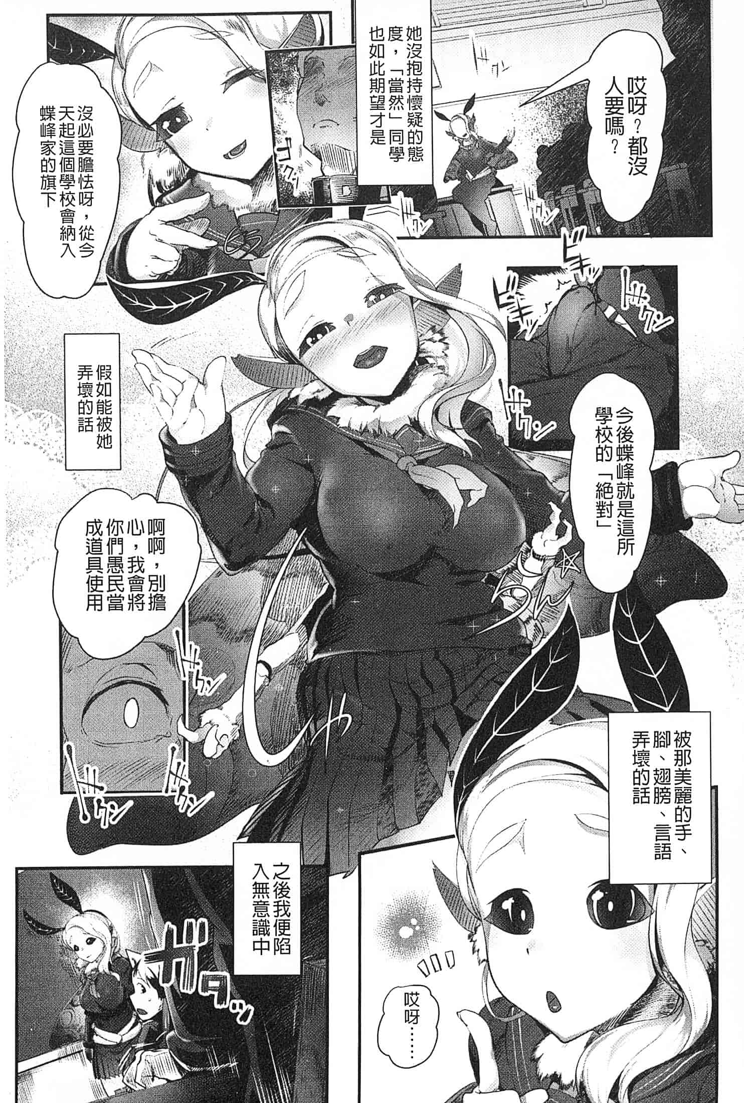 汉化版-[AHOBAKA] 僕だけの向こう側 (我專屬的愛愛對象)_第1集