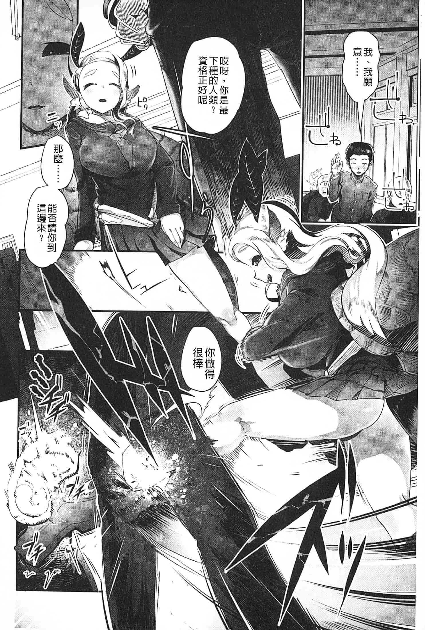 汉化版-[AHOBAKA] 僕だけの向こう側 (我專屬的愛愛對象)_第1集