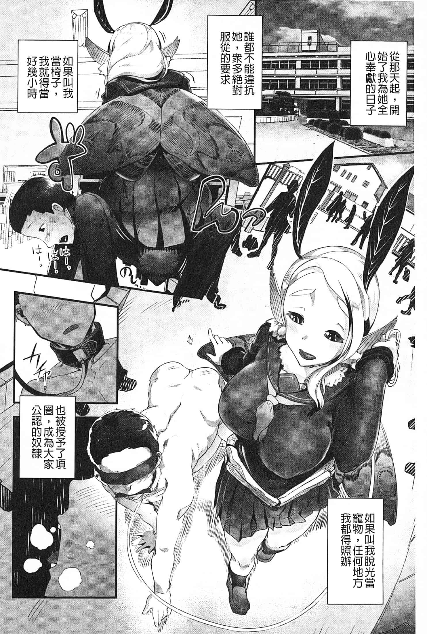 汉化版-[AHOBAKA] 僕だけの向こう側 (我專屬的愛愛對象)_第2集