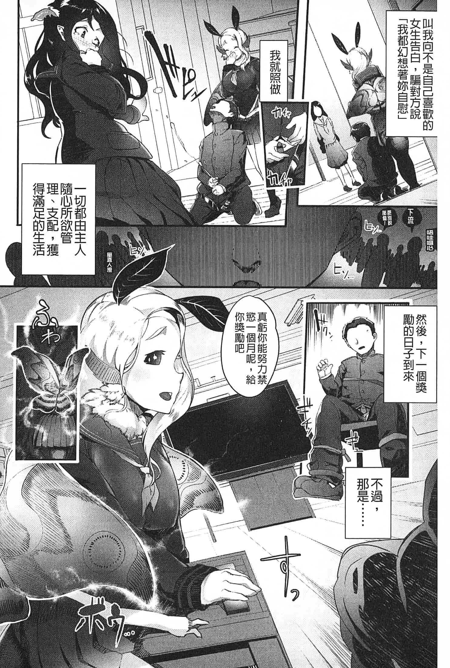 汉化版-[AHOBAKA] 僕だけの向こう側 (我專屬的愛愛對象)_第2集