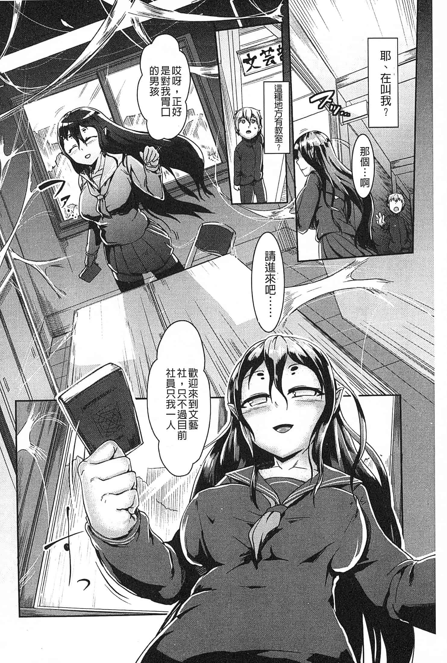 汉化版-[AHOBAKA] 僕だけの向こう側 (我專屬的愛愛對象)_第1集