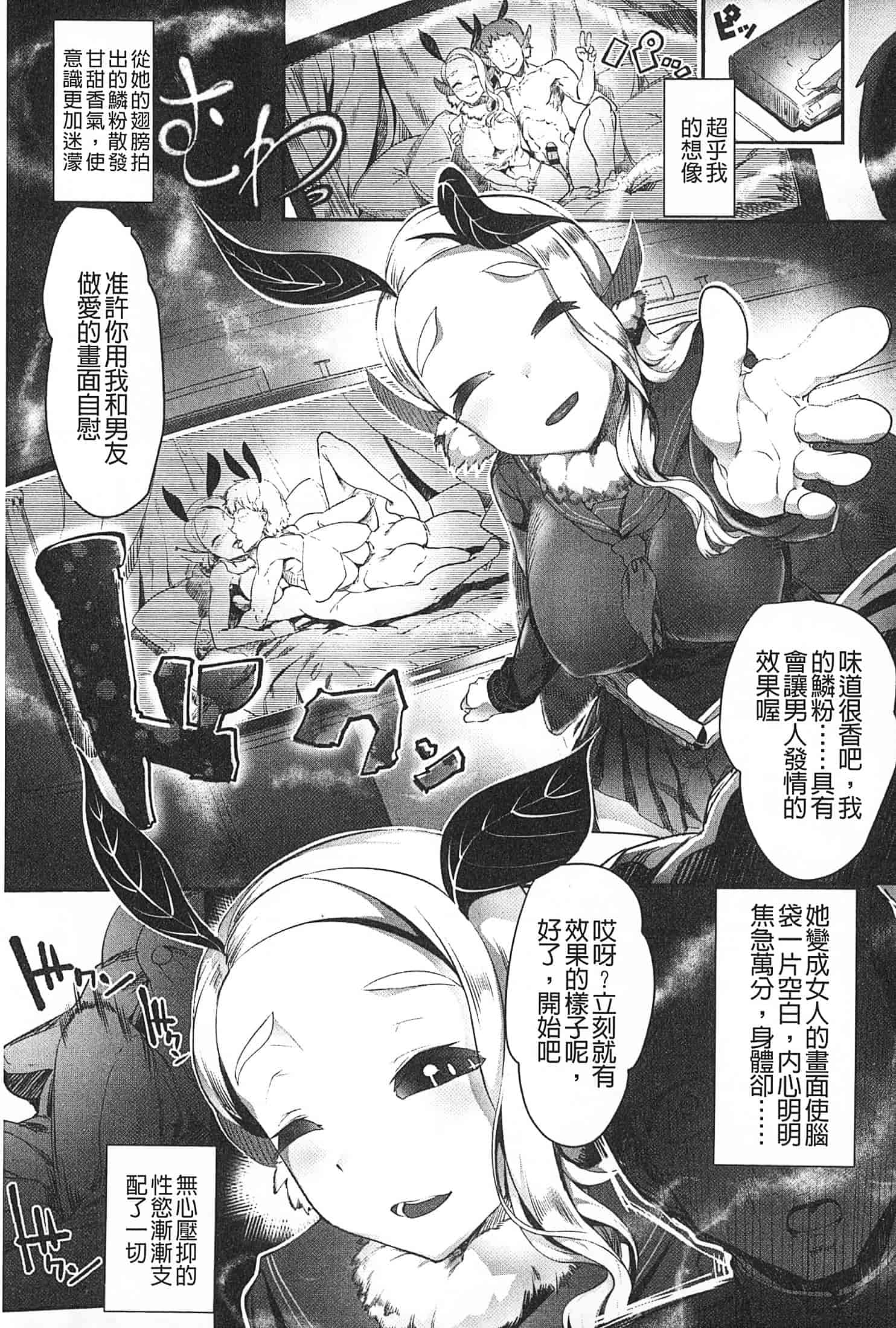 汉化版-[AHOBAKA] 僕だけの向こう側 (我專屬的愛愛對象)_第2集