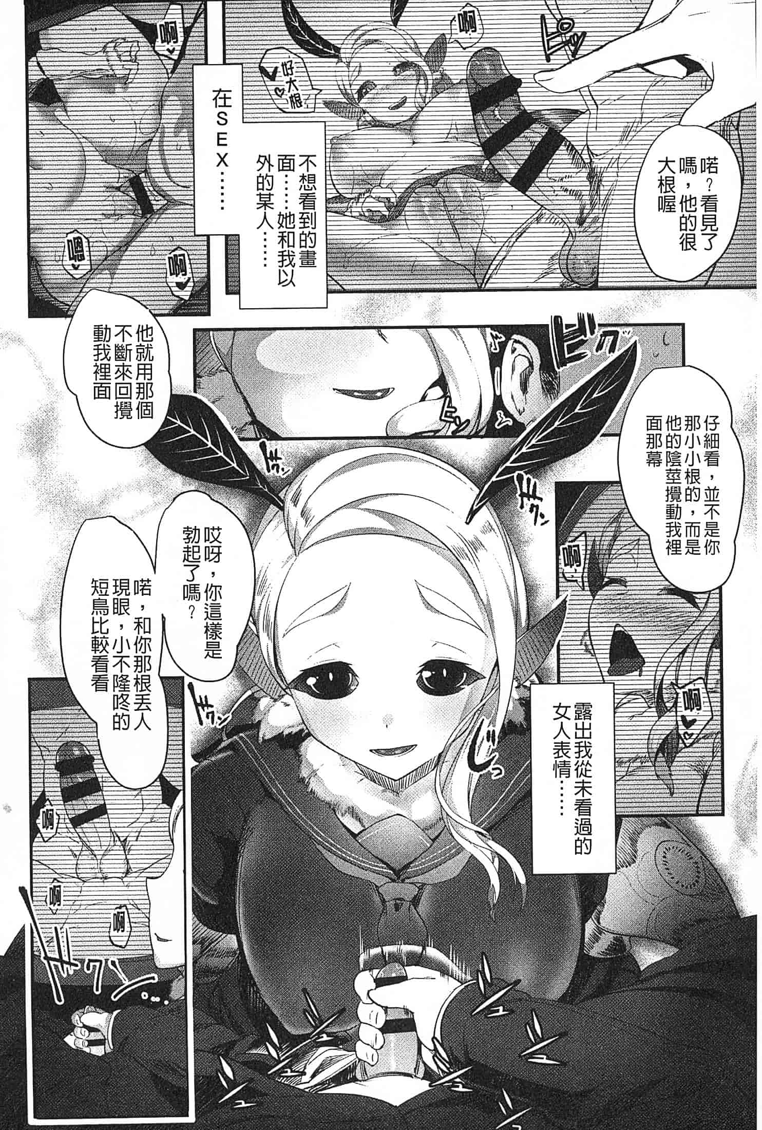 汉化版-[AHOBAKA] 僕だけの向こう側 (我專屬的愛愛對象)_第2集