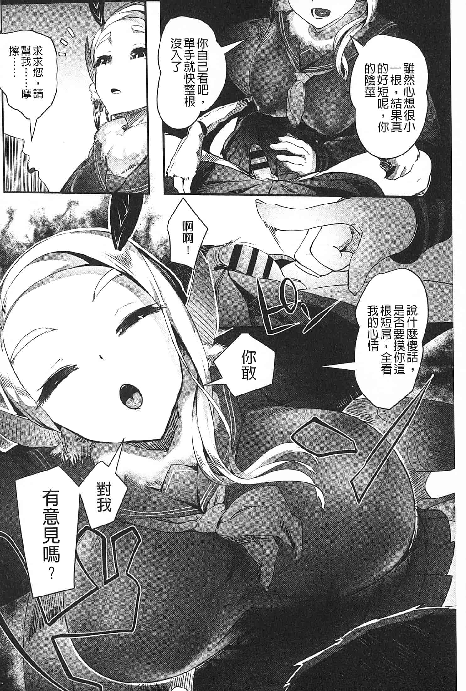 汉化版-[AHOBAKA] 僕だけの向こう側 (我專屬的愛愛對象)_第2集