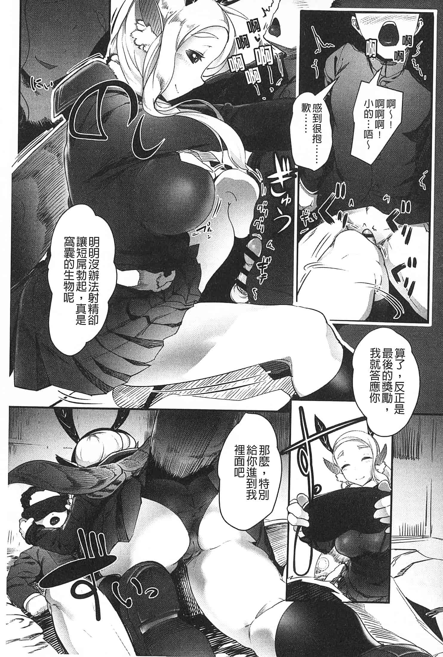 汉化版-[AHOBAKA] 僕だけの向こう側 (我專屬的愛愛對象)_第2集