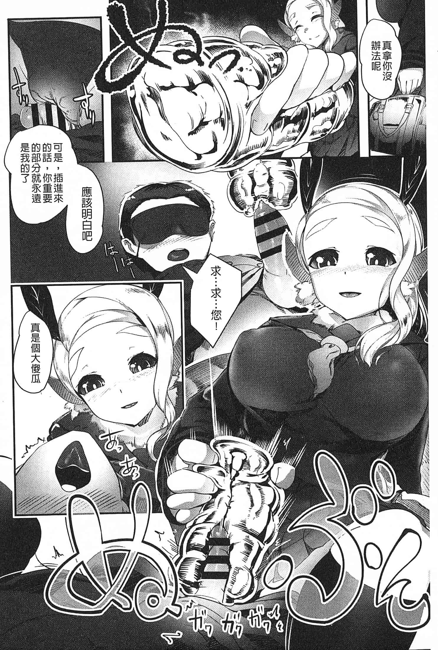 汉化版-[AHOBAKA] 僕だけの向こう側 (我專屬的愛愛對象)_第2集