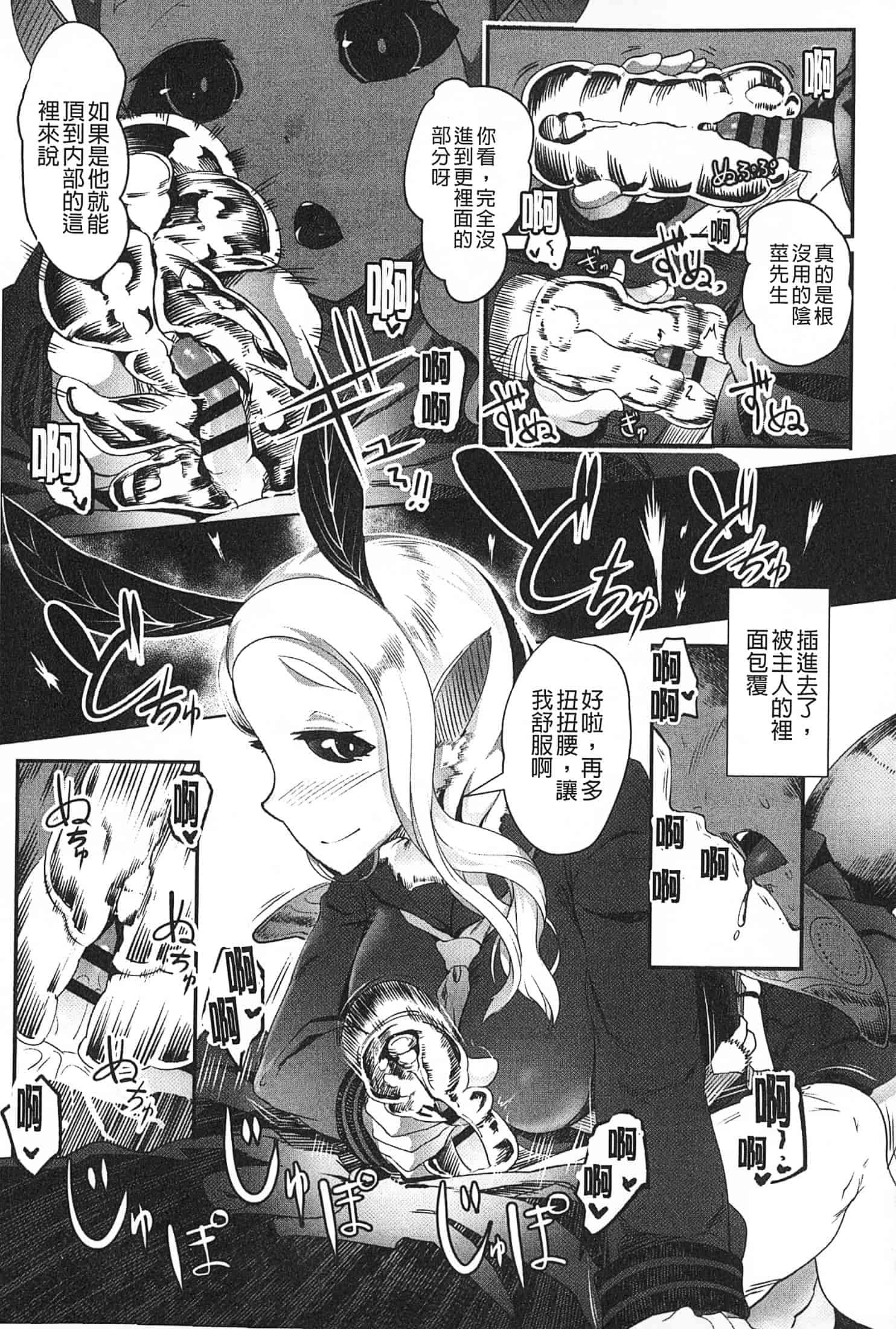 汉化版-[AHOBAKA] 僕だけの向こう側 (我專屬的愛愛對象)_第2集