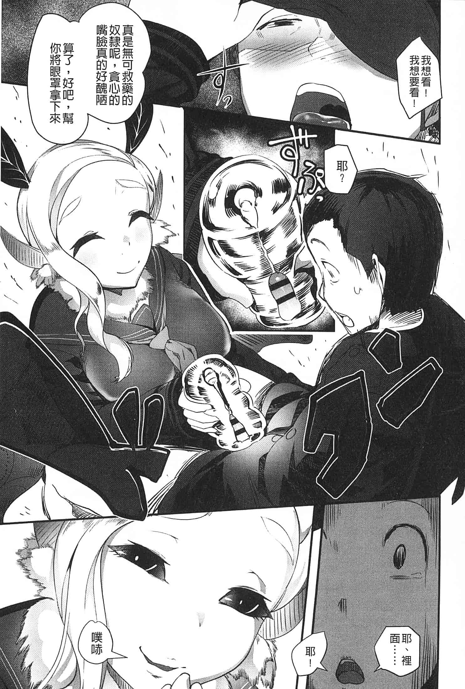 汉化版-[AHOBAKA] 僕だけの向こう側 (我專屬的愛愛對象)_第2集