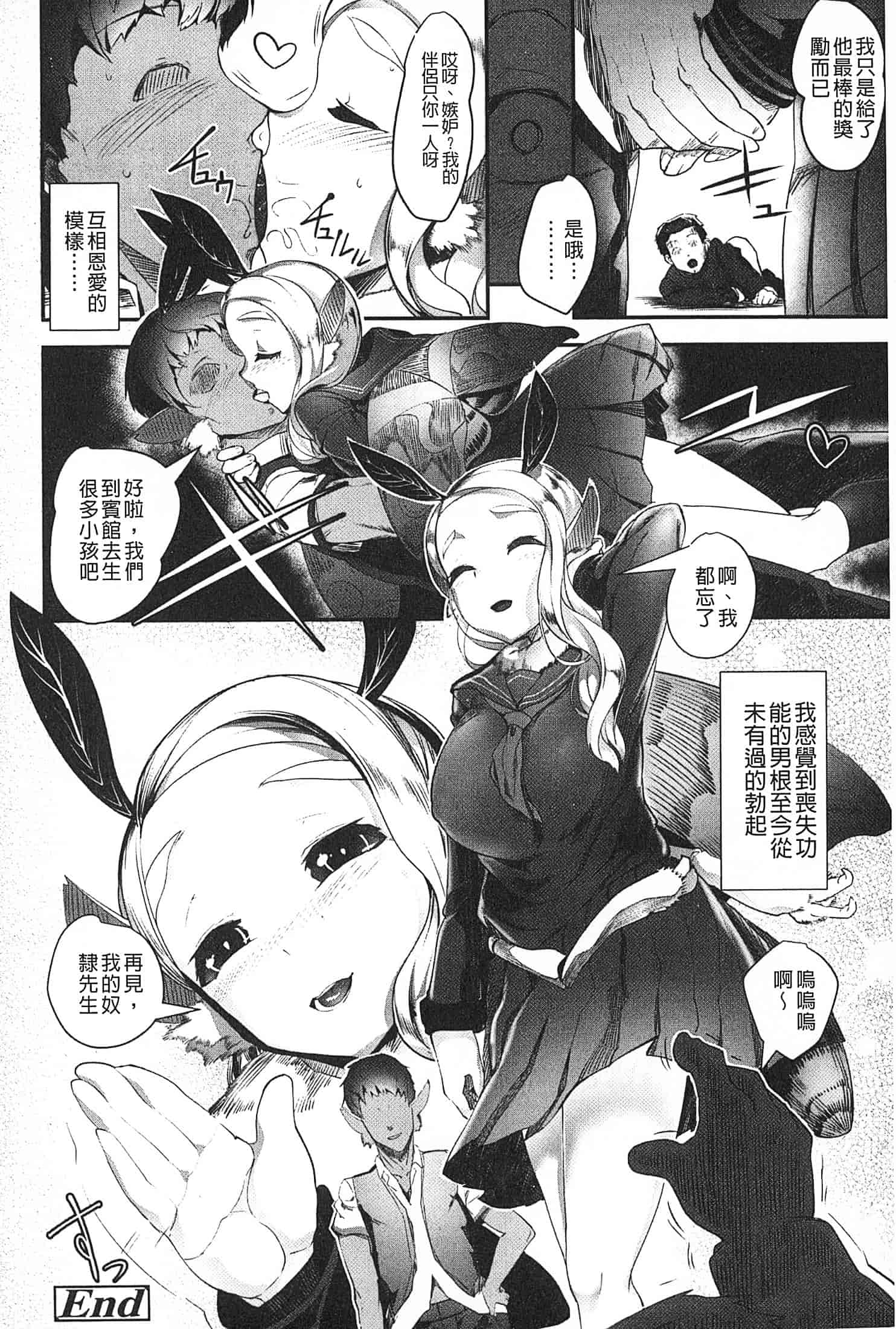 汉化版-[AHOBAKA] 僕だけの向こう側 (我專屬的愛愛對象)_第2集