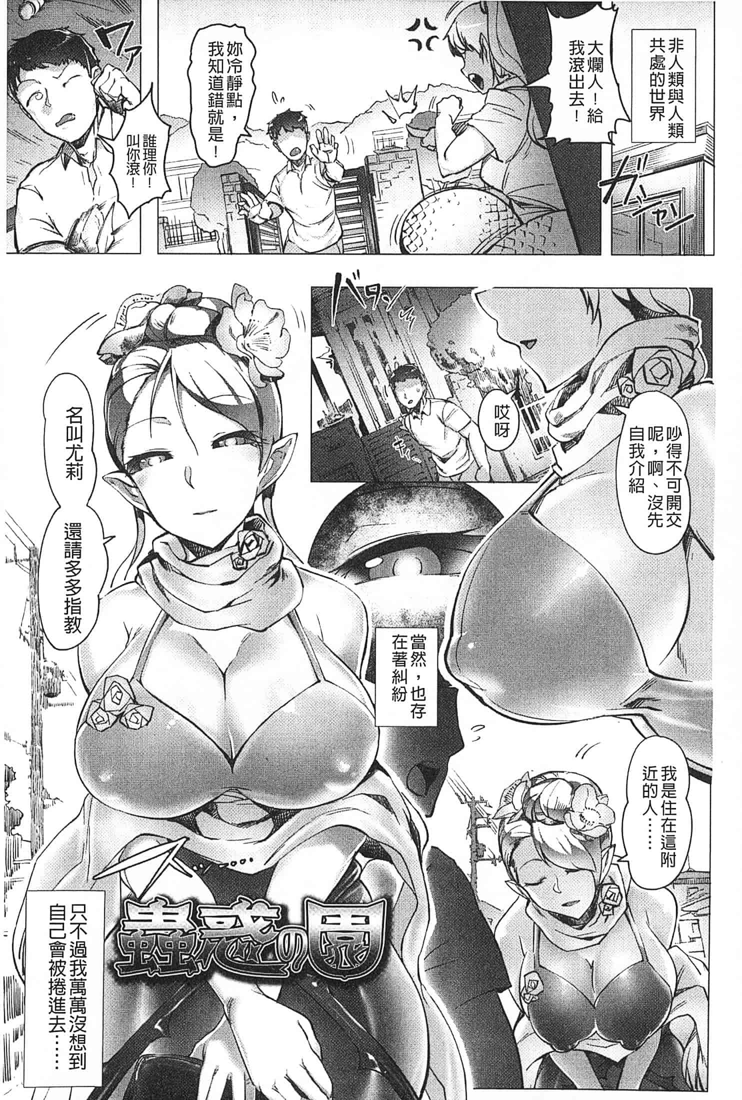 汉化版-[AHOBAKA] 僕だけの向こう側 (我專屬的愛愛對象)_第2集