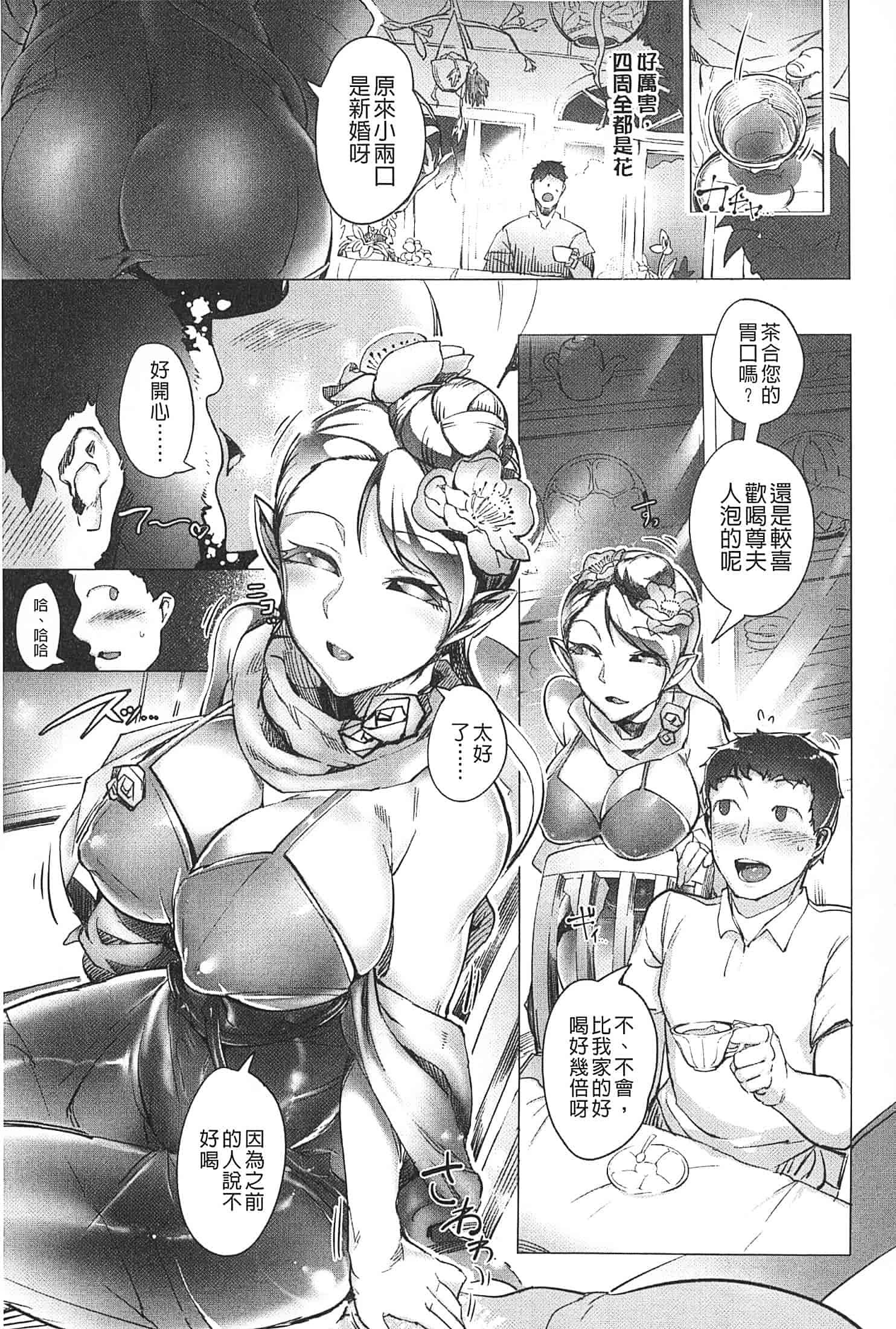 汉化版-[AHOBAKA] 僕だけの向こう側 (我專屬的愛愛對象)_第2集