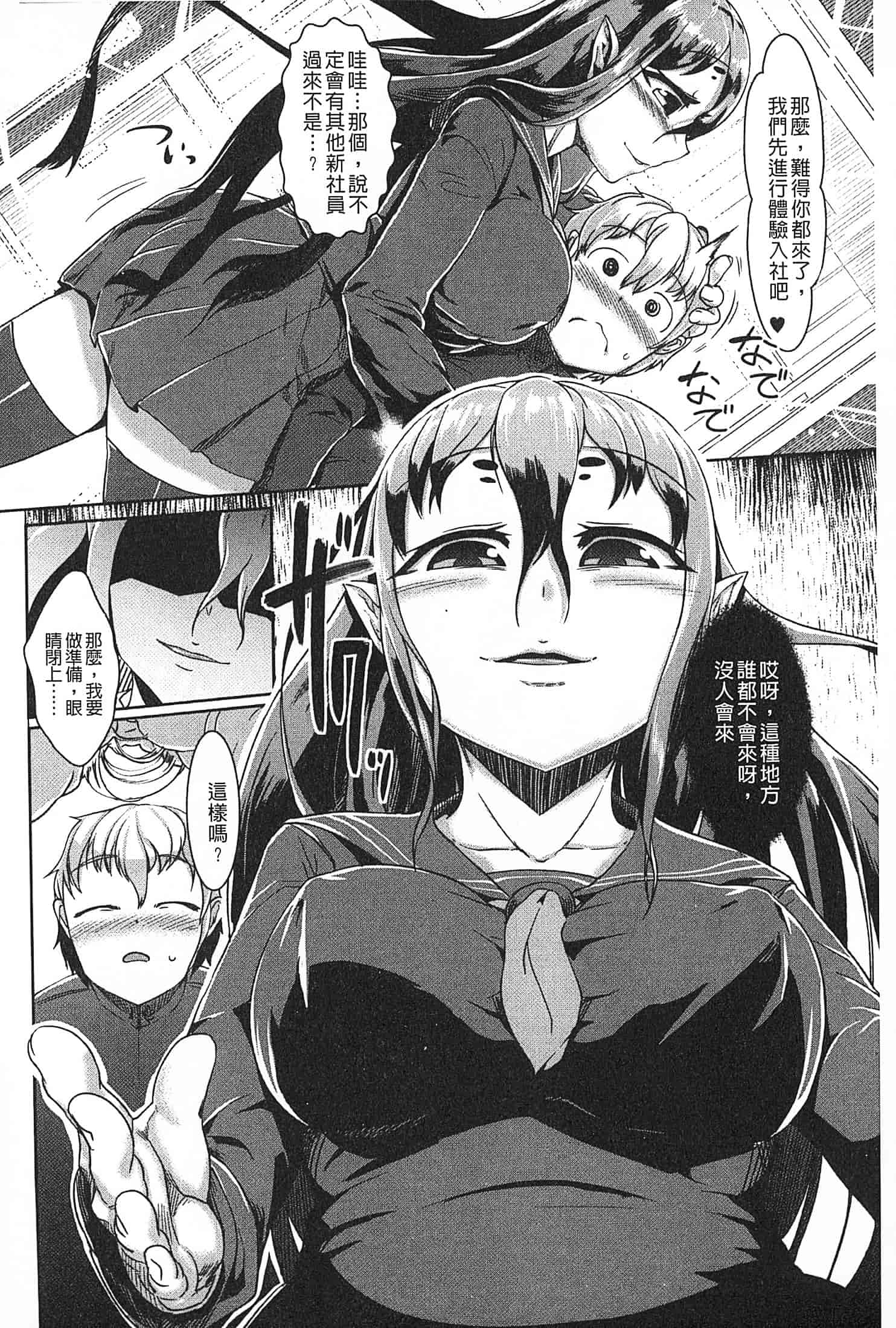 汉化版-[AHOBAKA] 僕だけの向こう側 (我專屬的愛愛對象)_第1集