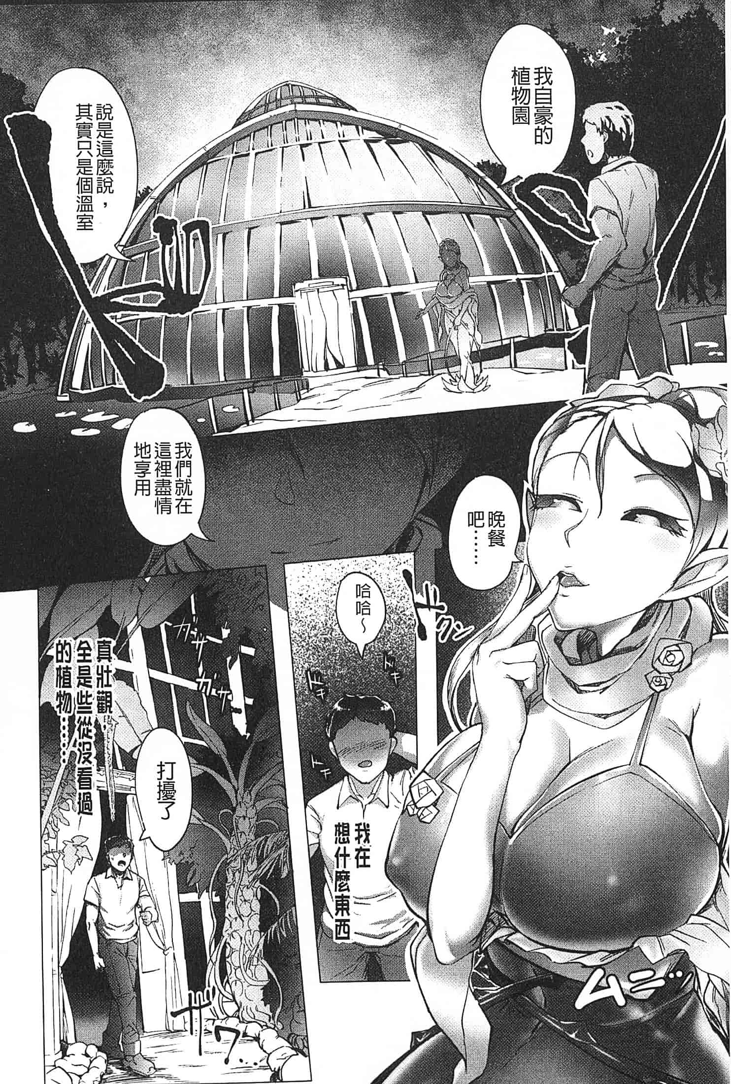 汉化版-[AHOBAKA] 僕だけの向こう側 (我專屬的愛愛對象)_第3集