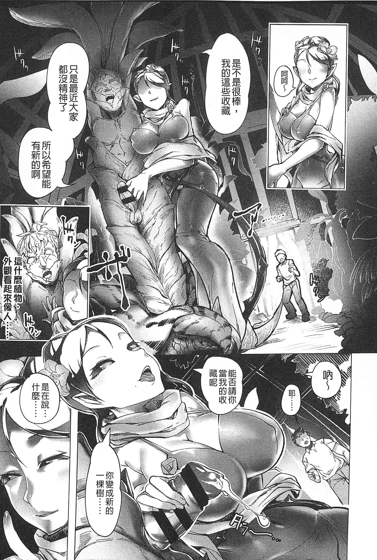 汉化版-[AHOBAKA] 僕だけの向こう側 (我專屬的愛愛對象)_第3集
