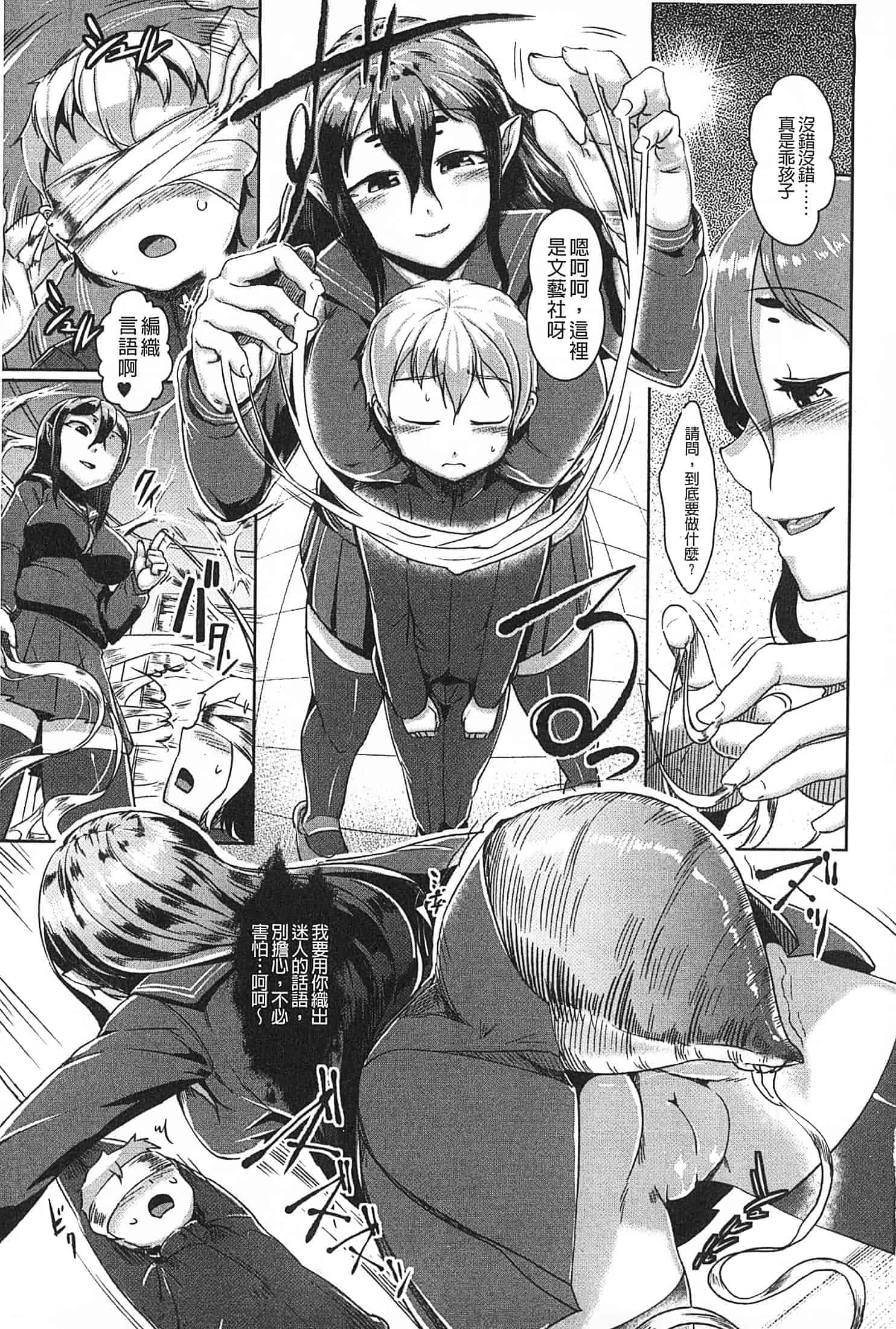汉化版-[AHOBAKA] 僕だけの向こう側 (我專屬的愛愛對象)_第1集