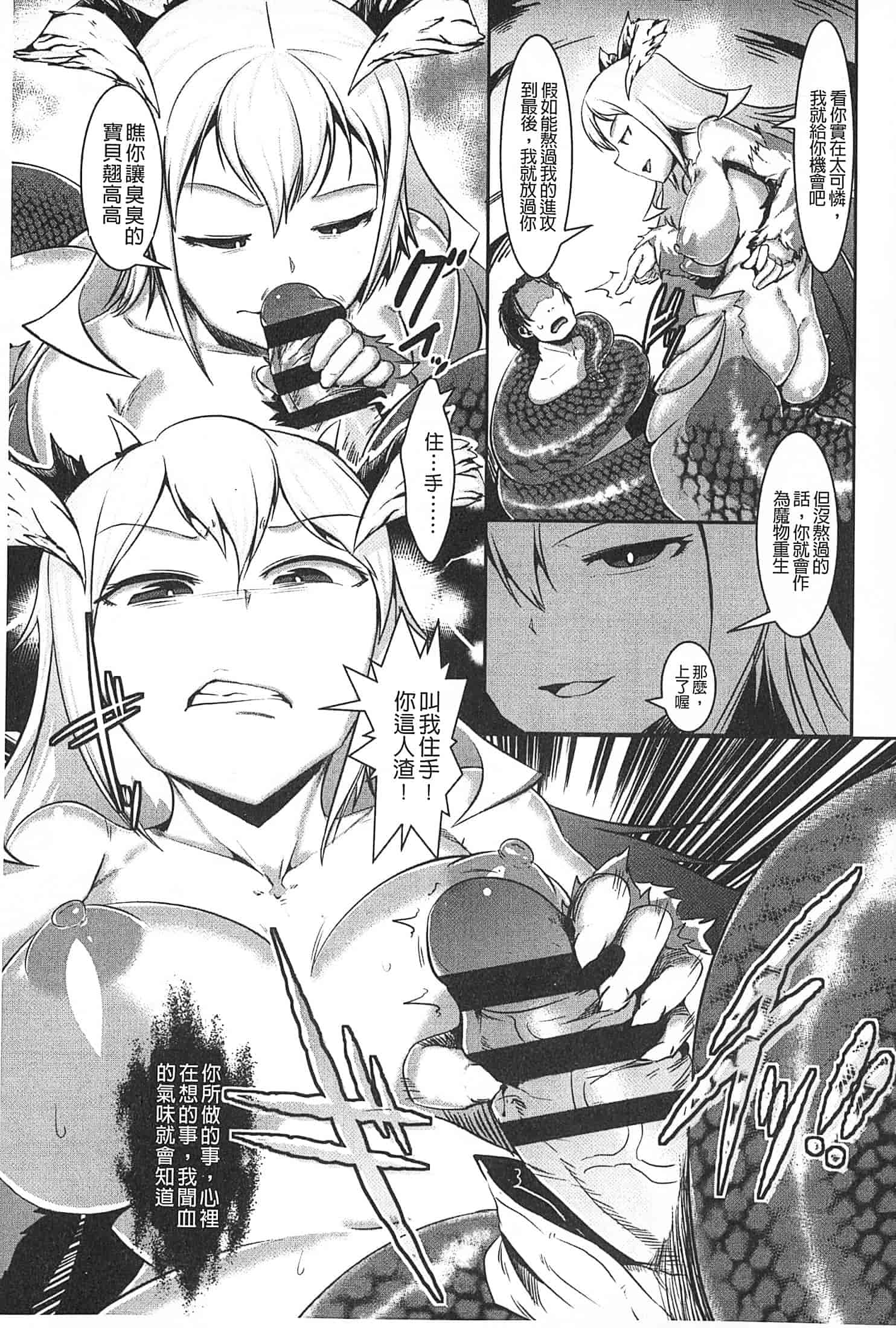 汉化版-[AHOBAKA] 僕だけの向こう側 (我專屬的愛愛對象)_第3集