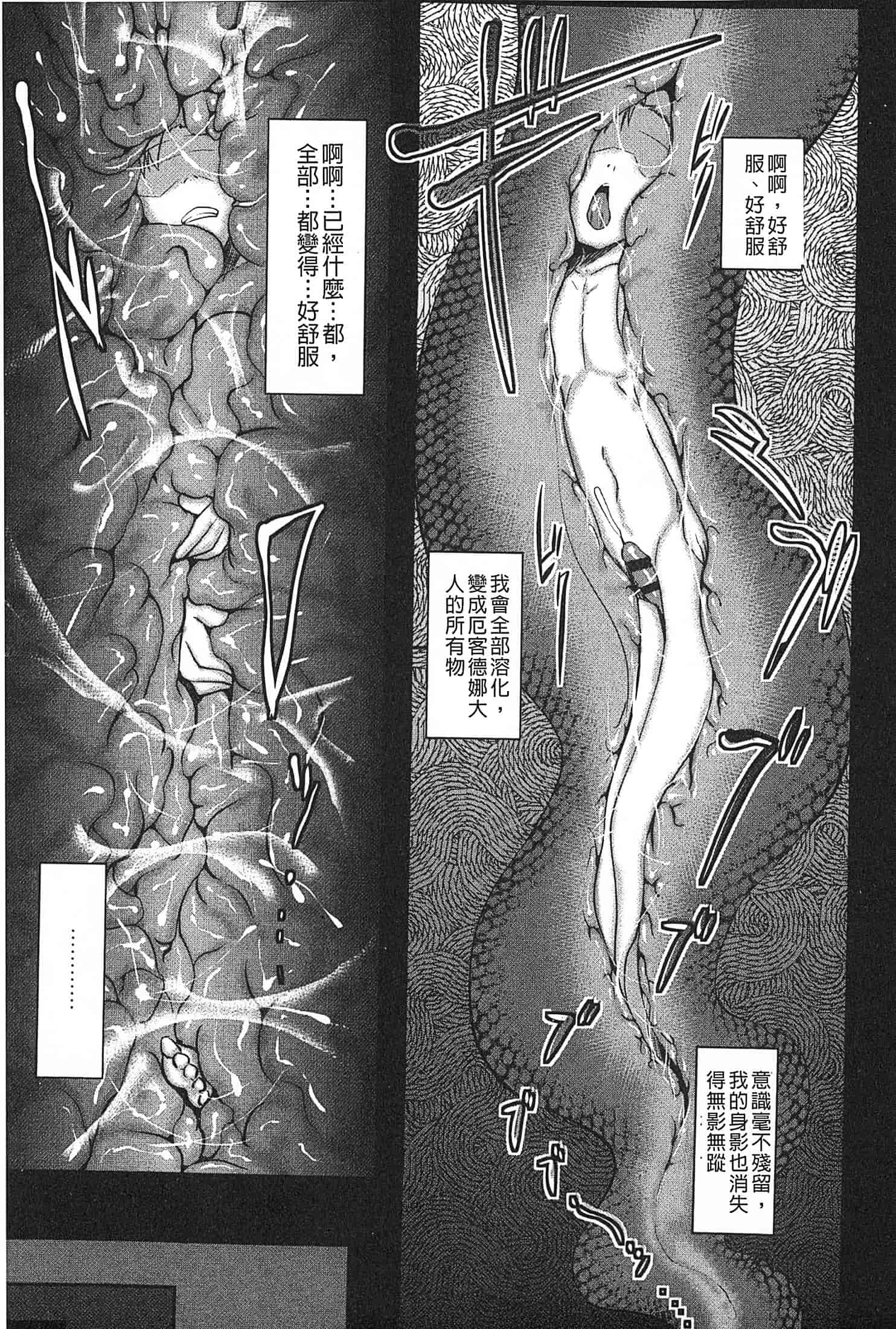 汉化版-[AHOBAKA] 僕だけの向こう側 (我專屬的愛愛對象)_第4集