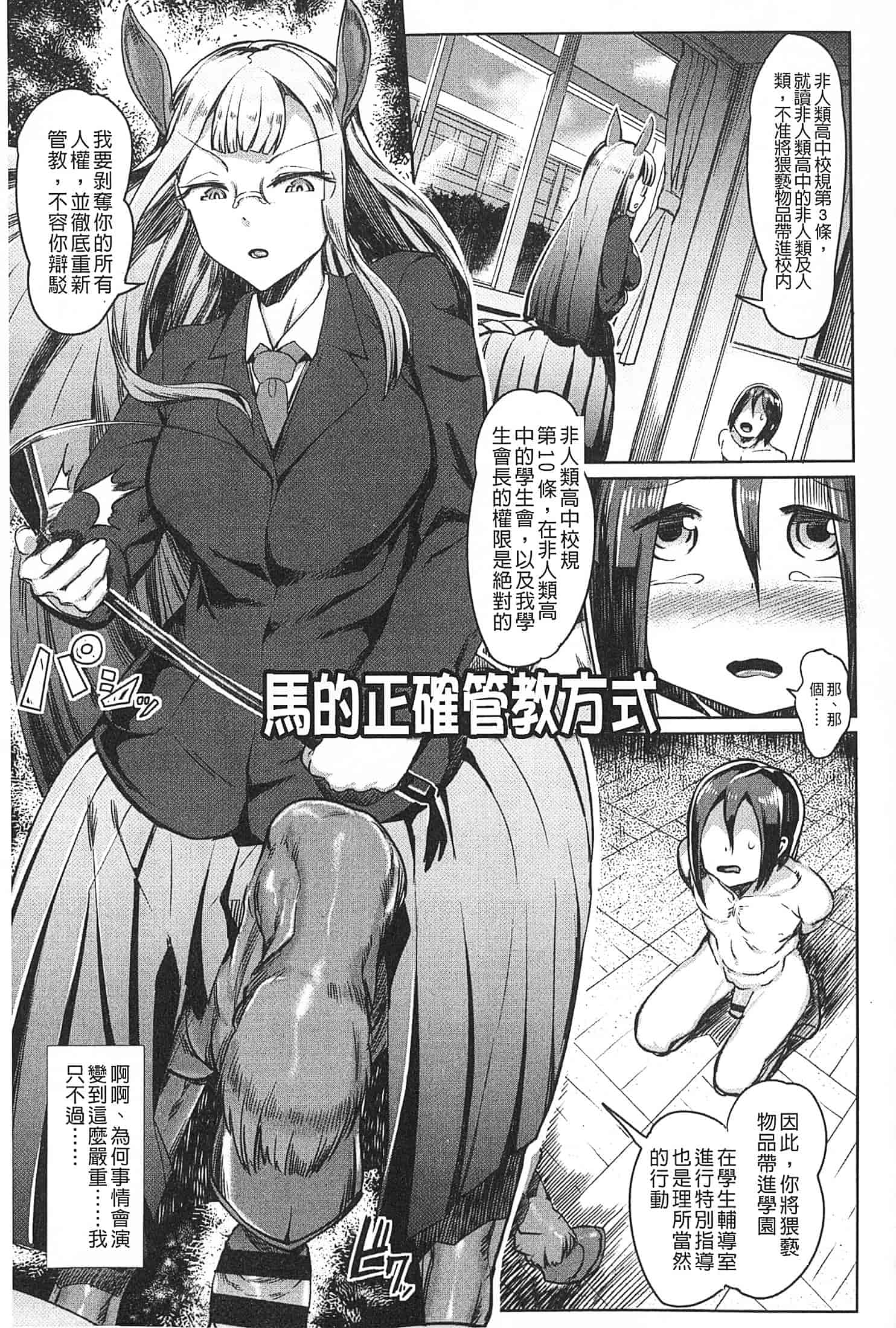 汉化版-[AHOBAKA] 僕だけの向こう側 (我專屬的愛愛對象)_第4集