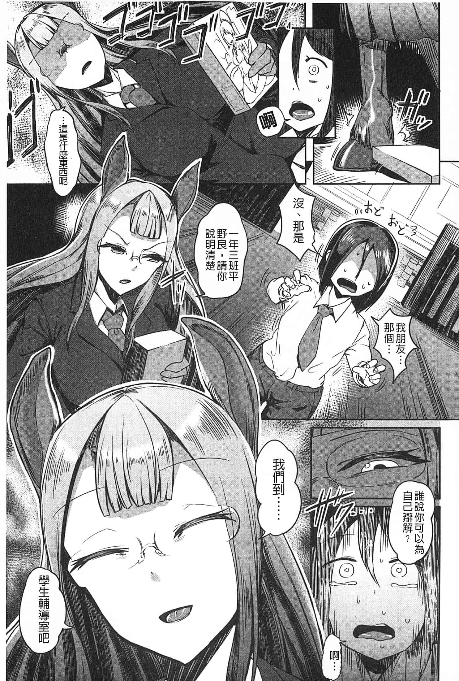 汉化版-[AHOBAKA] 僕だけの向こう側 (我專屬的愛愛對象)_第4集