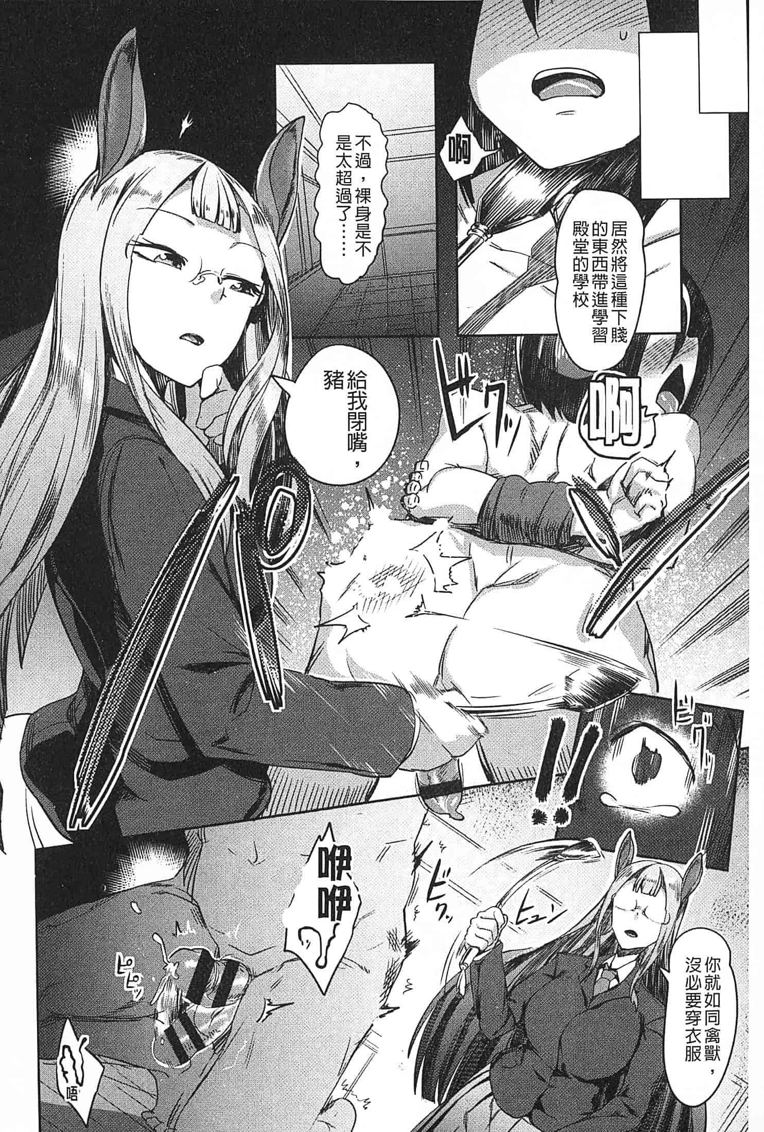 汉化版-[AHOBAKA] 僕だけの向こう側 (我專屬的愛愛對象)_第4集