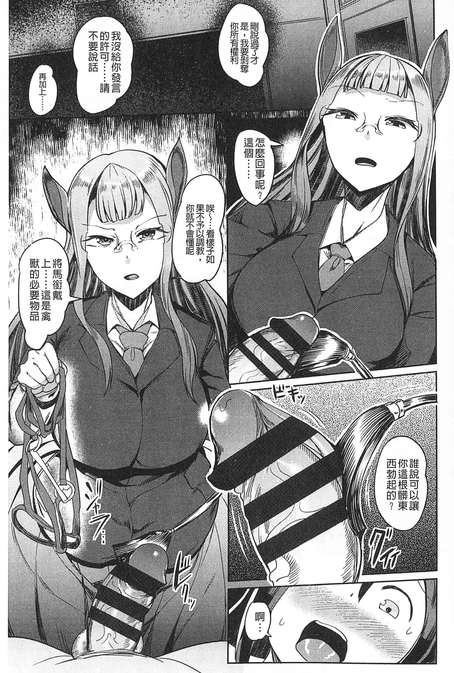 汉化版-[AHOBAKA] 僕だけの向こう側 (我專屬的愛愛對象)_第4集