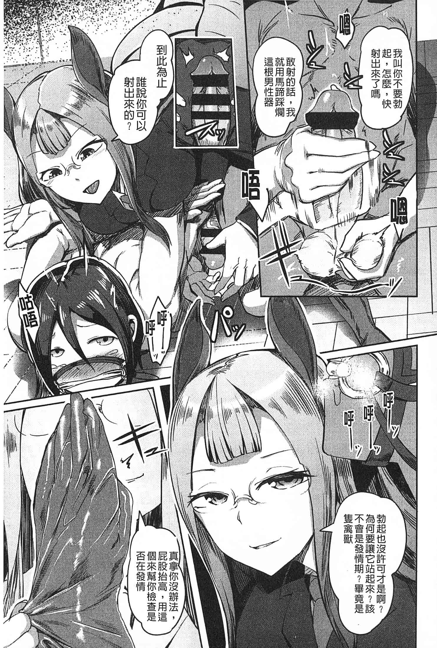 汉化版-[AHOBAKA] 僕だけの向こう側 (我專屬的愛愛對象)_第4集