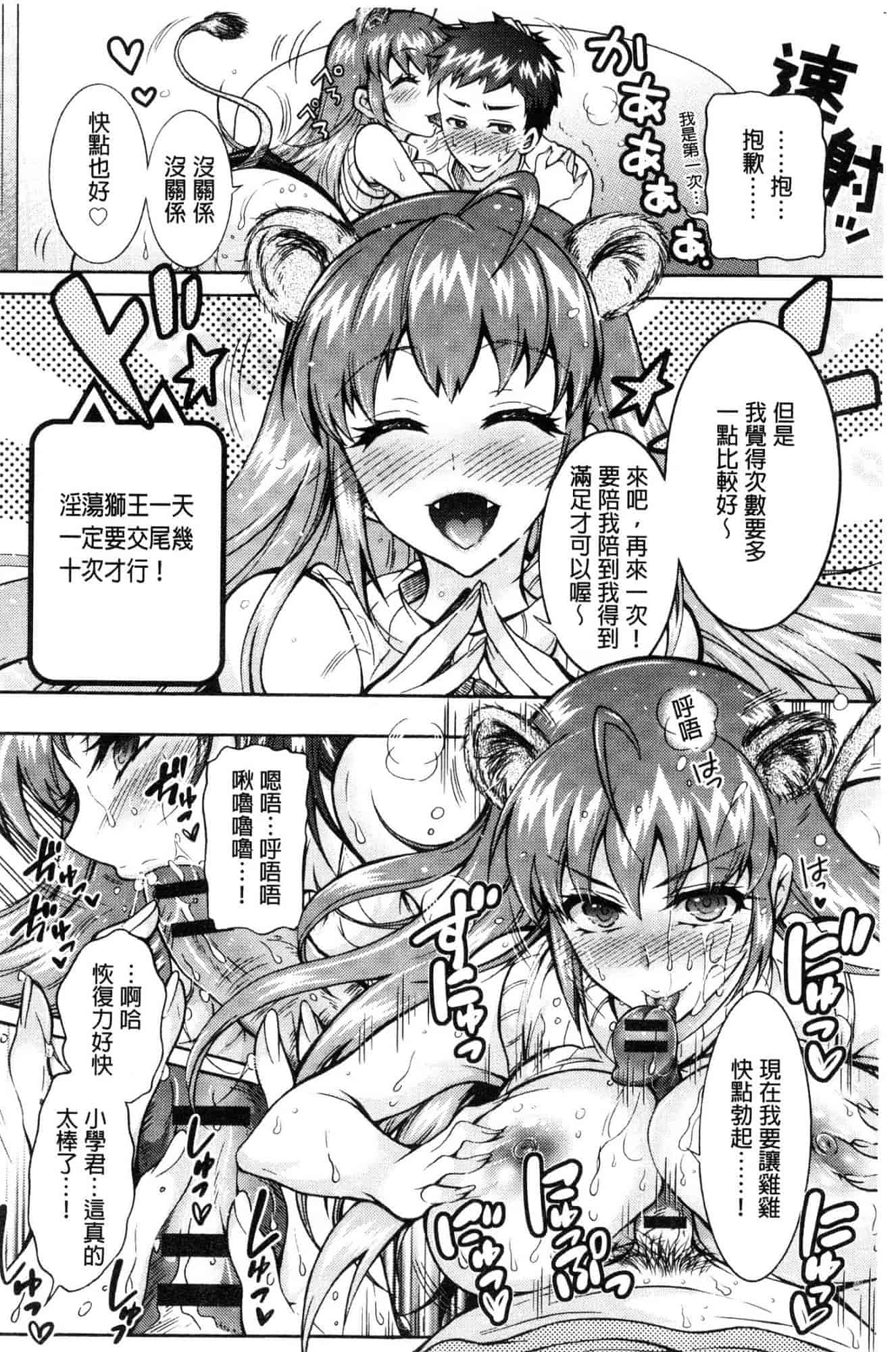 汉化版-[ほんだありま] 超々肉食系女子 [風的工房] C3659_第1集