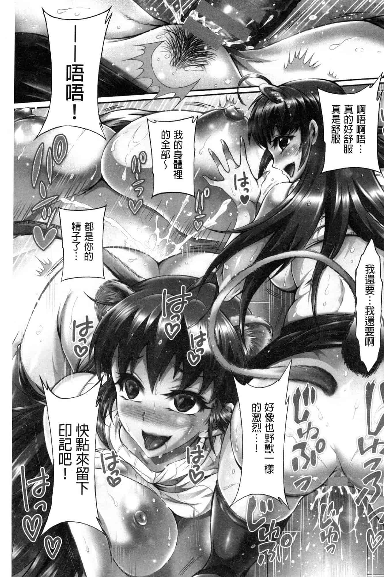 汉化版-[ほんだありま] 超々肉食系女子 [風的工房] C3659_第1集