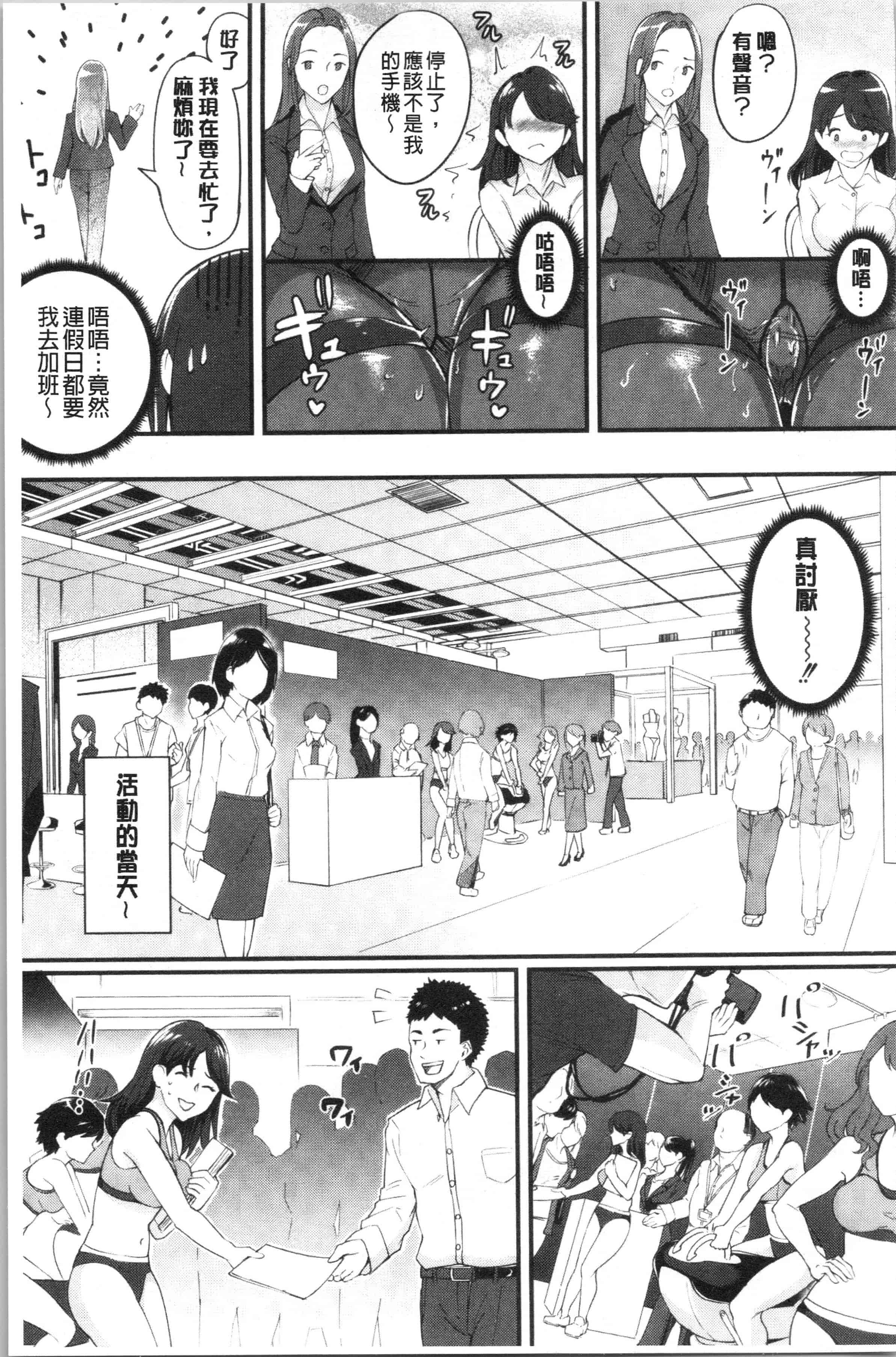 汉化版-[ぼんすけ] 痴女カノ [4K[S版]掃圖組]_第5集