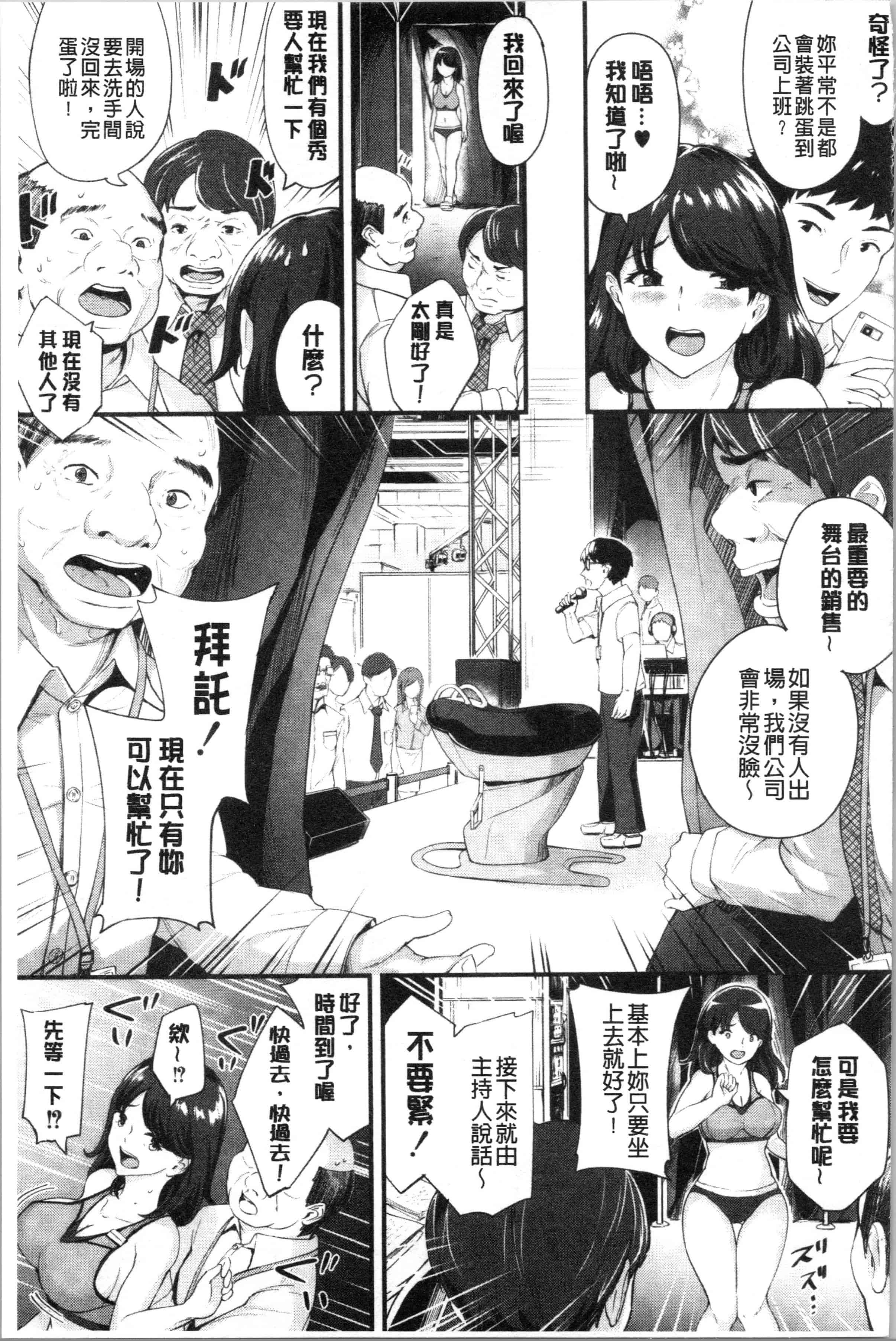 汉化版-[ぼんすけ] 痴女カノ [4K[S版]掃圖組]_第5集