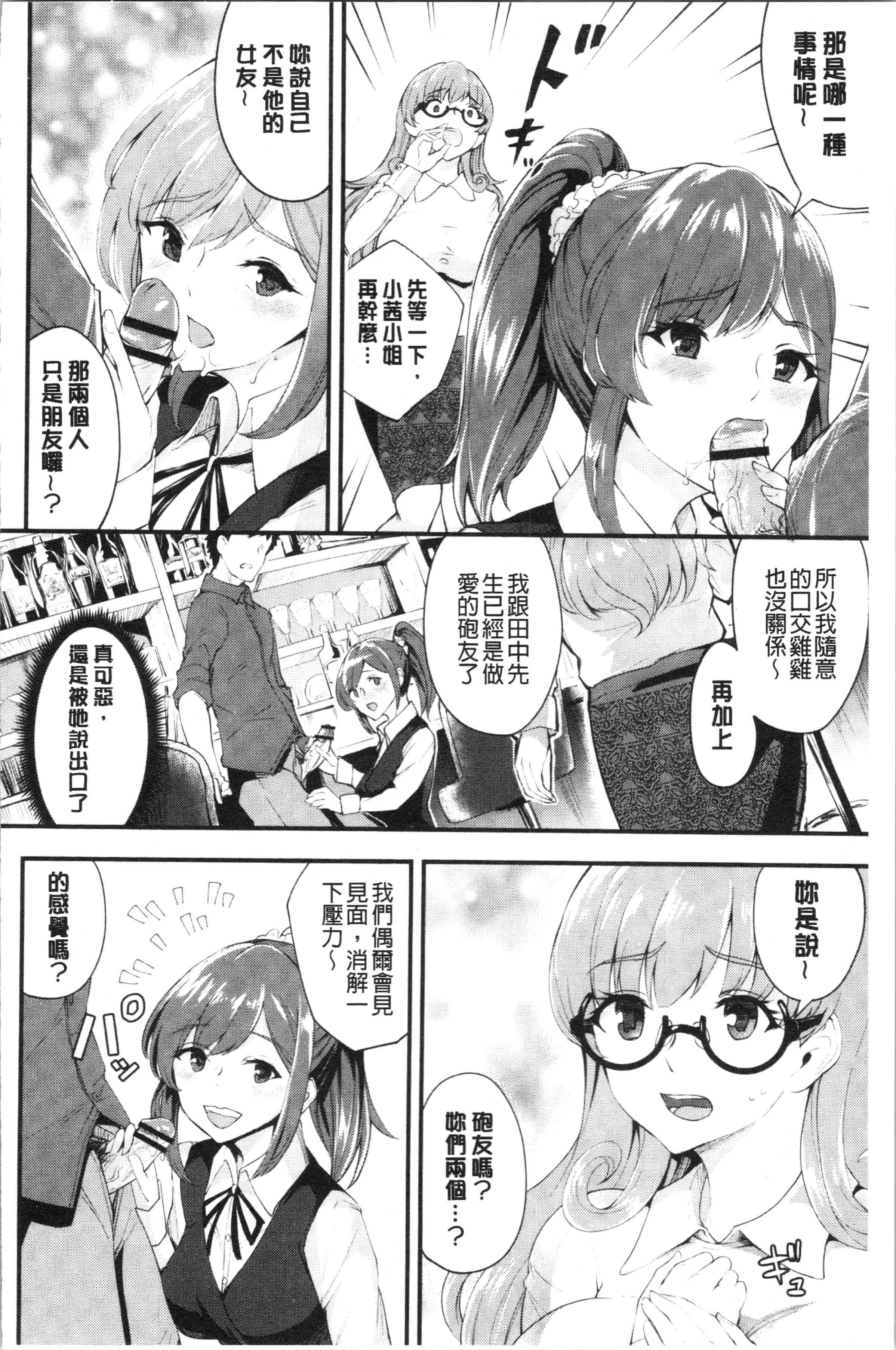 汉化版-[ぼんすけ] 痴女カノ [4K[S版]掃圖組]_第7集