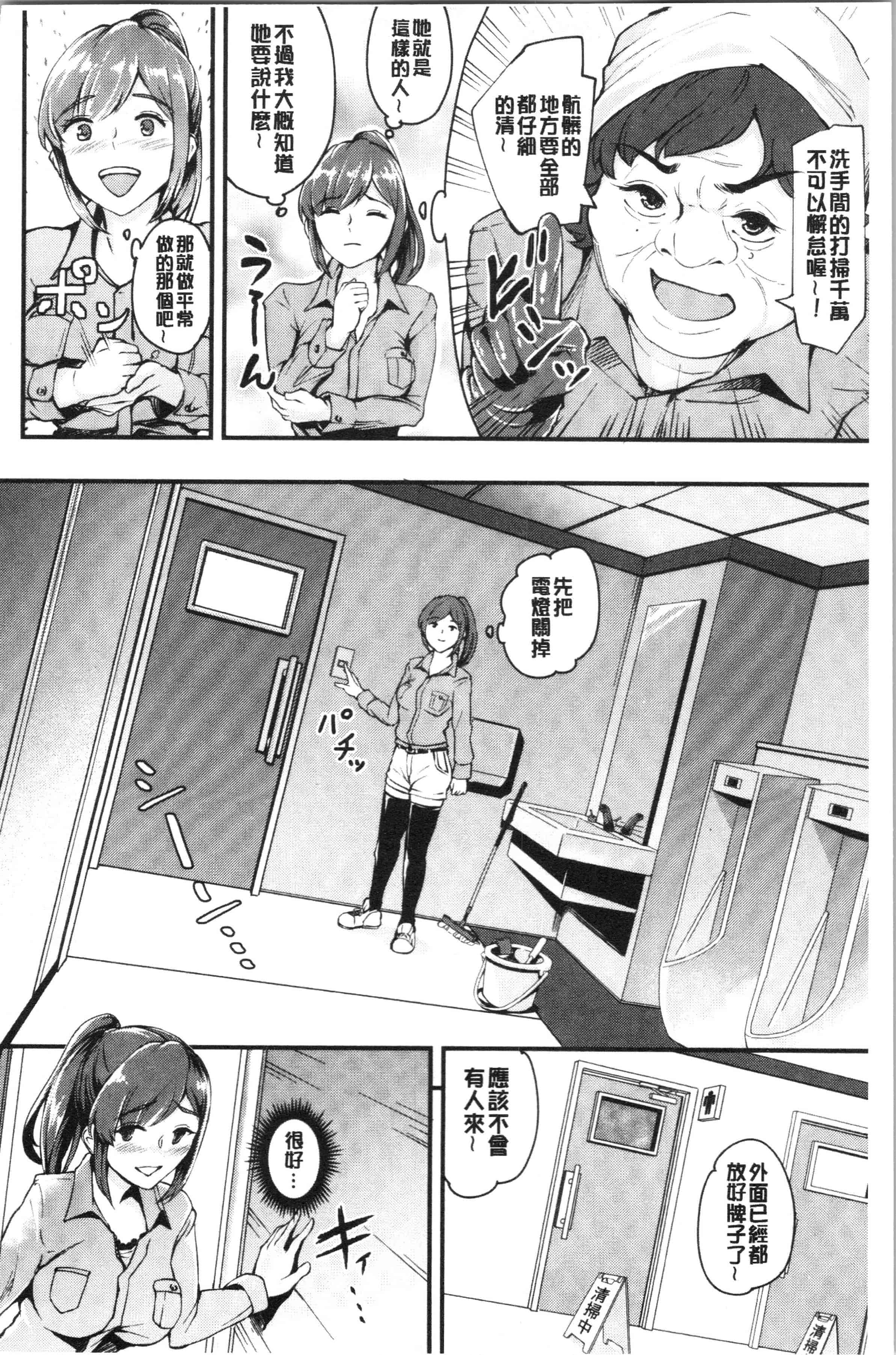 汉化版-[ぼんすけ] 痴女カノ [4K[S版]掃圖組]_第2集
