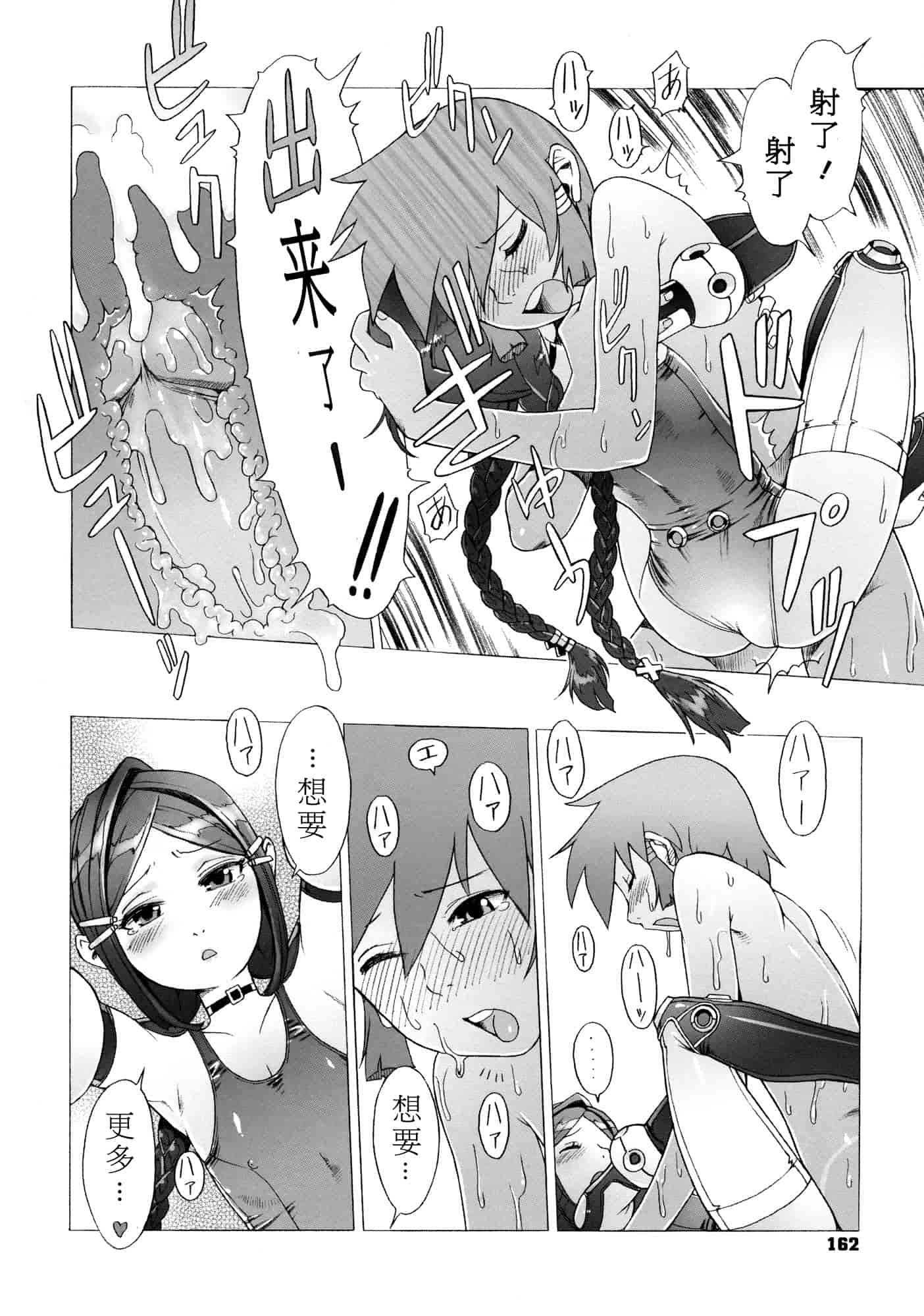 汉化版-[ぽ~じゅ, 雑破業] SECRET JOURNEY [中国翻訳][圣堂汉化]_第7集