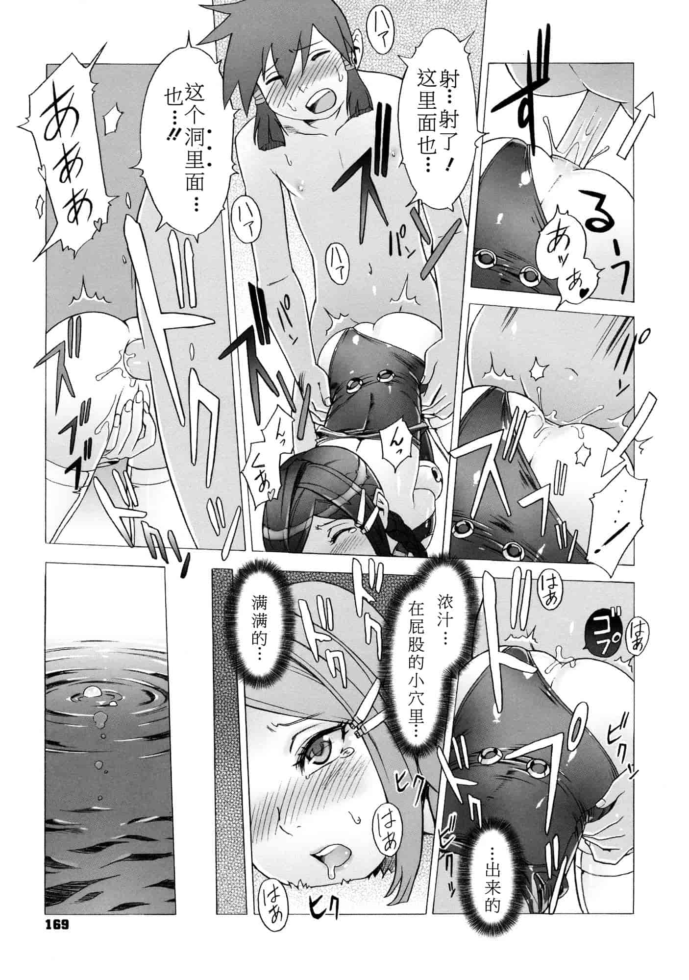汉化版-[ぽ~じゅ, 雑破業] SECRET JOURNEY [中国翻訳][圣堂汉化]_第7集