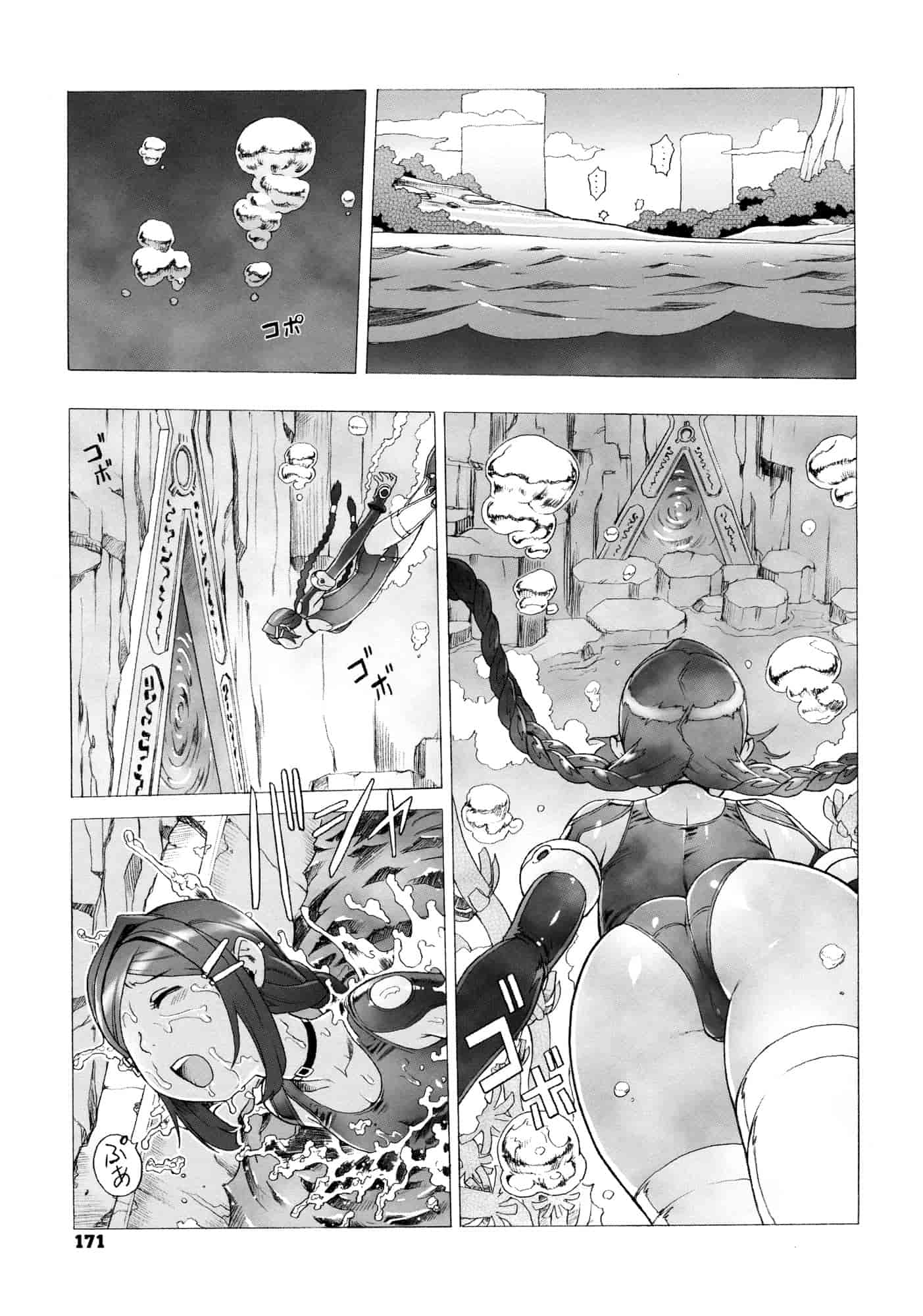 汉化版-[ぽ~じゅ, 雑破業] SECRET JOURNEY [中国翻訳][圣堂汉化]_第7集