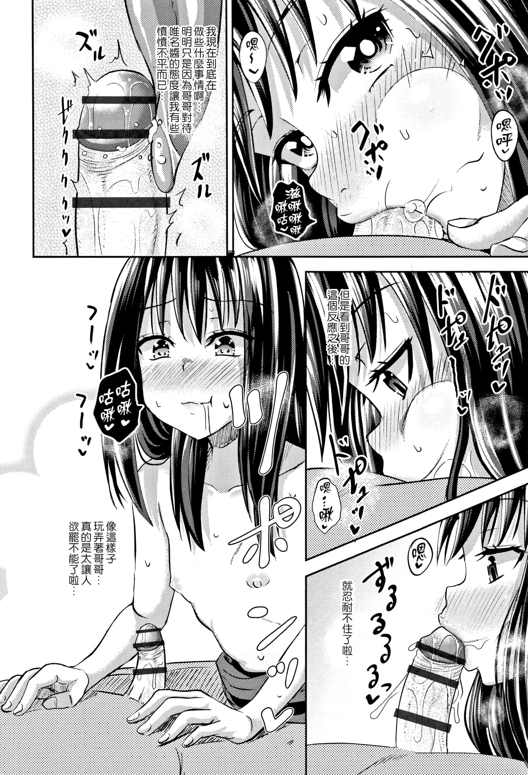 汉化版-[ぽんこっちゃん] ノドハメ  [4K漢化組]_第3集