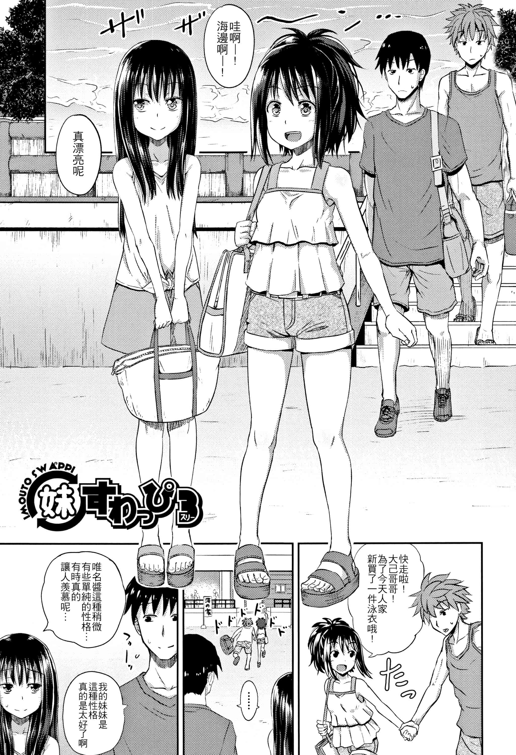 汉化版-[ぽんこっちゃん] ノドハメ  [4K漢化組]_第3集