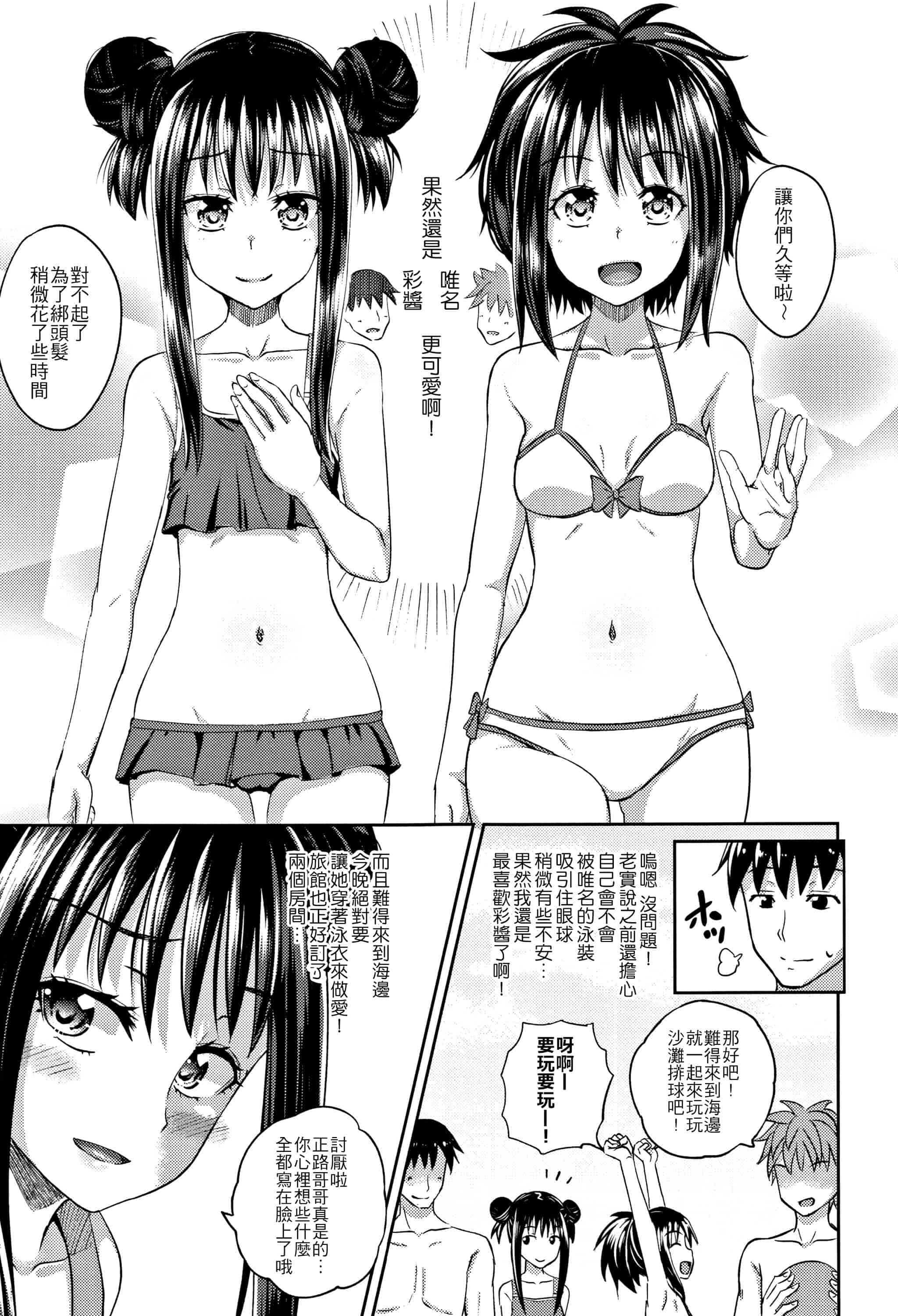 汉化版-[ぽんこっちゃん] ノドハメ  [4K漢化組]_第3集